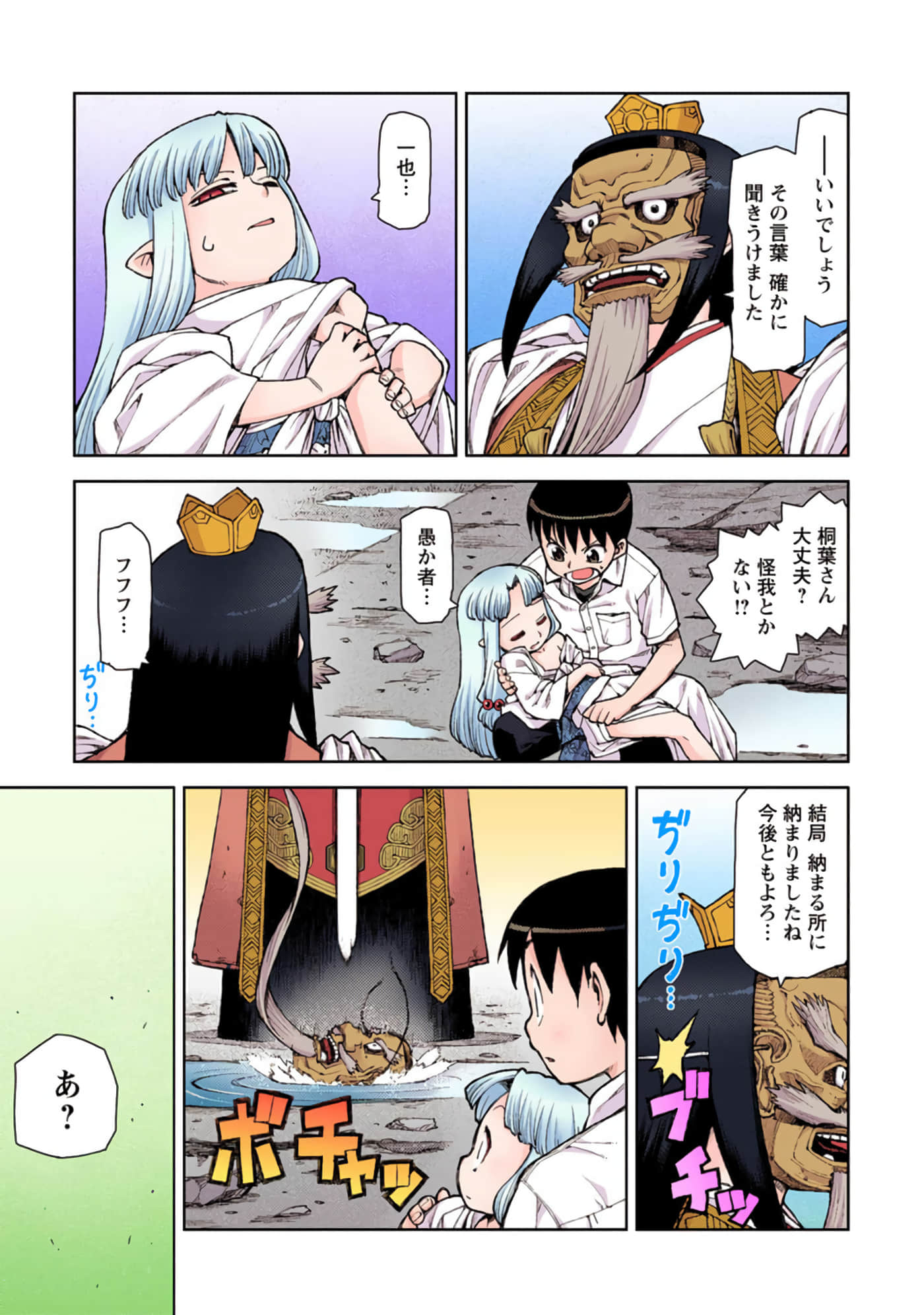 Page 104