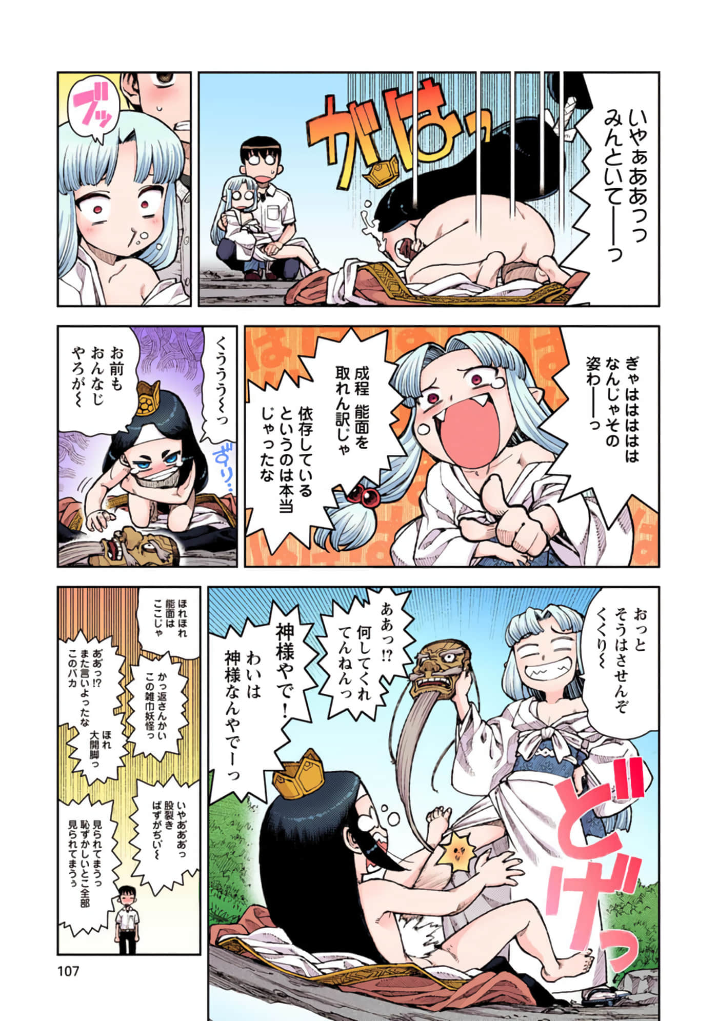 Page 106