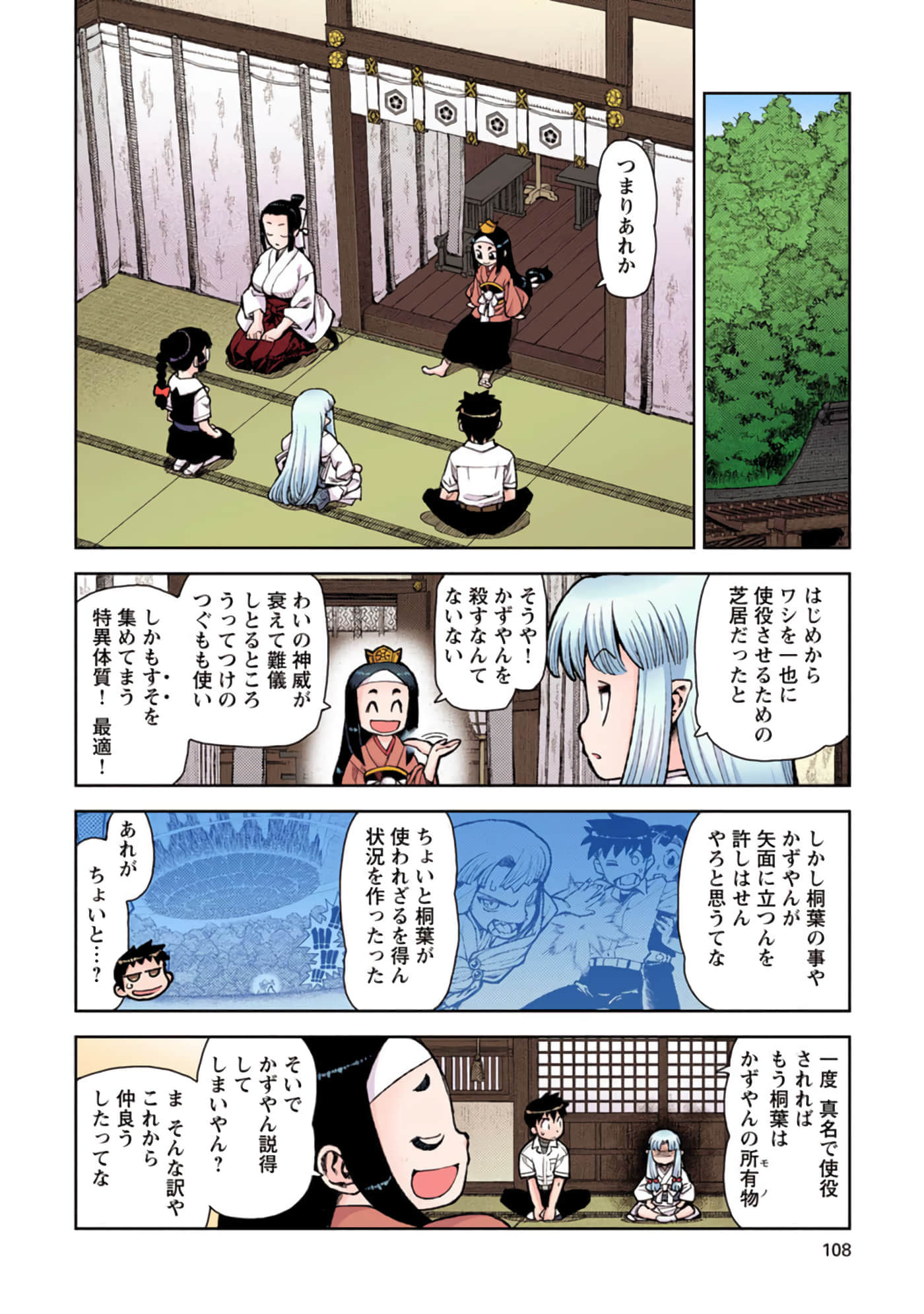 Page 107