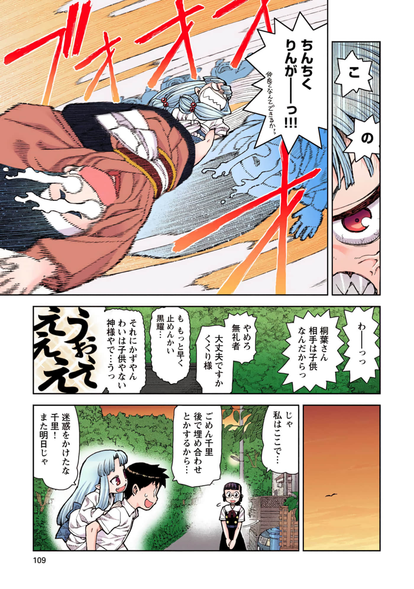 Page 108