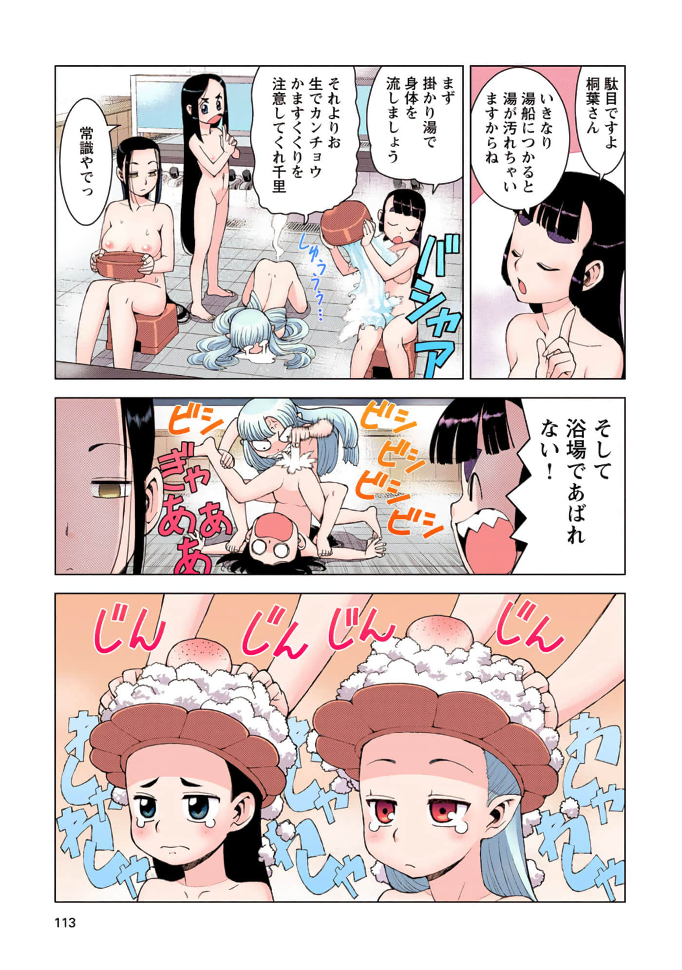 Page 112