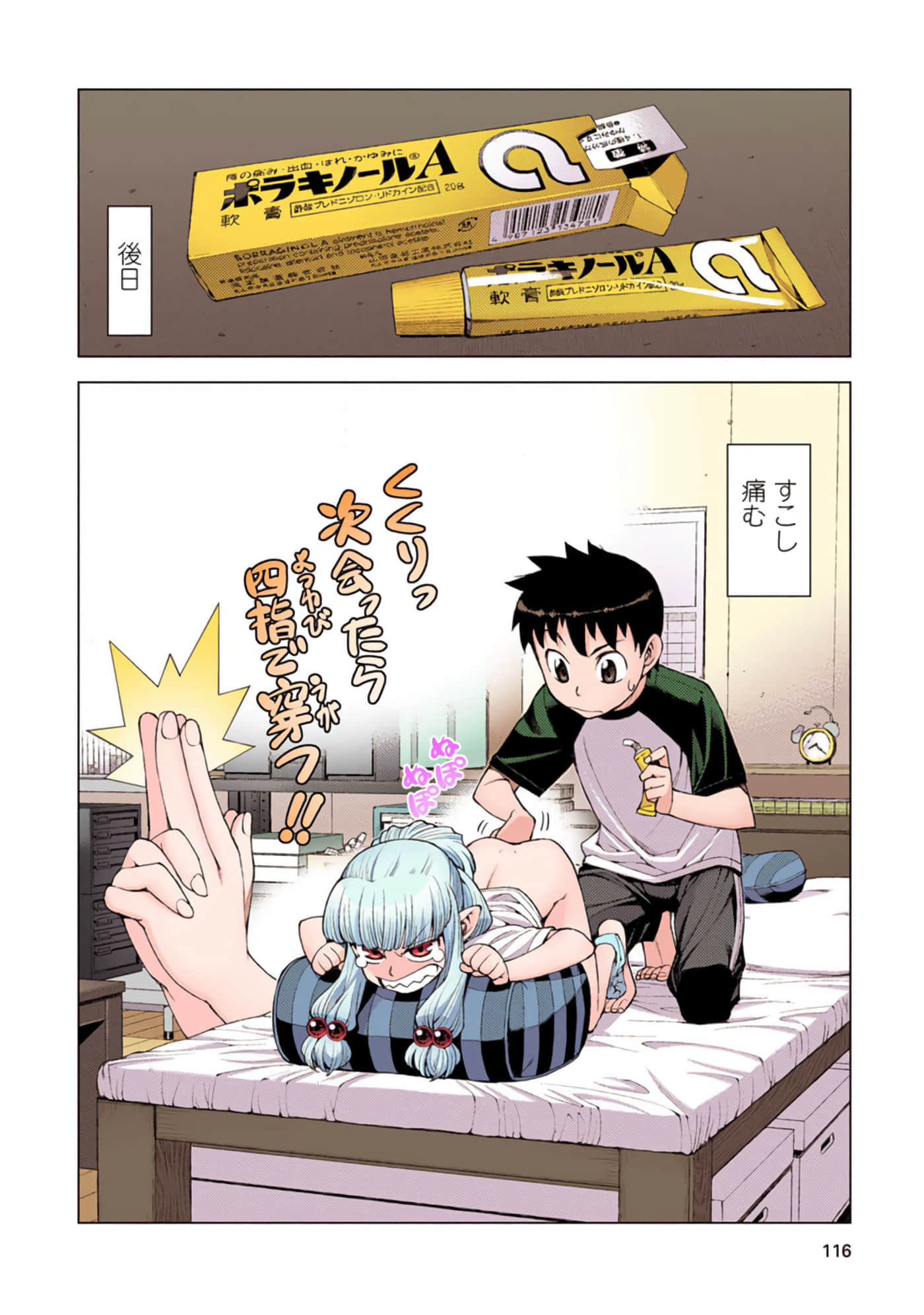 Page 115