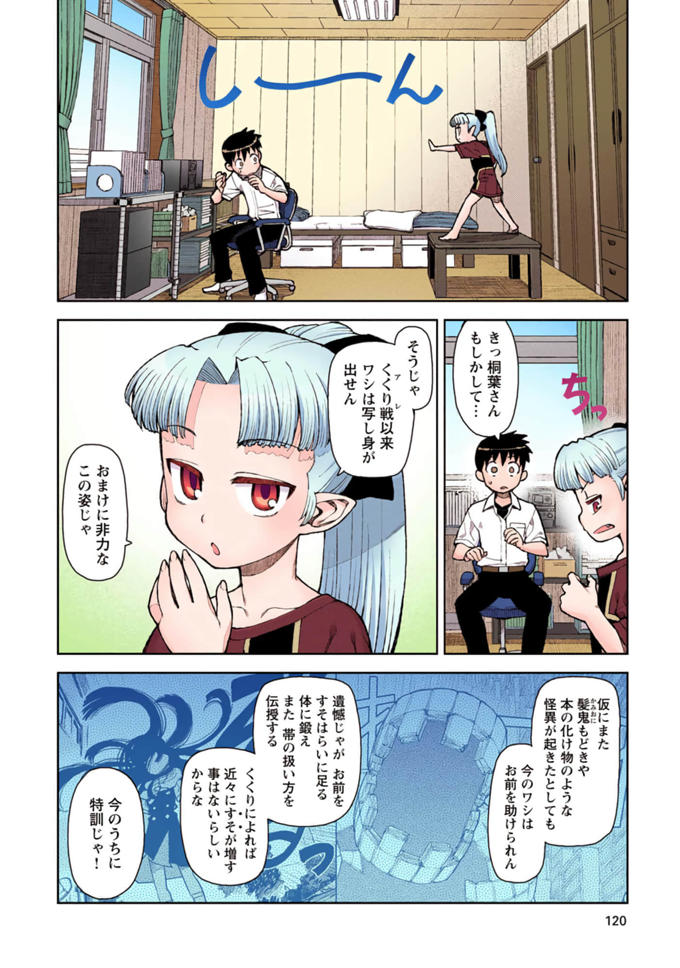 Page 119