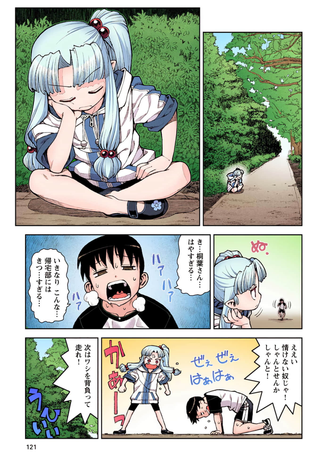 Page 120