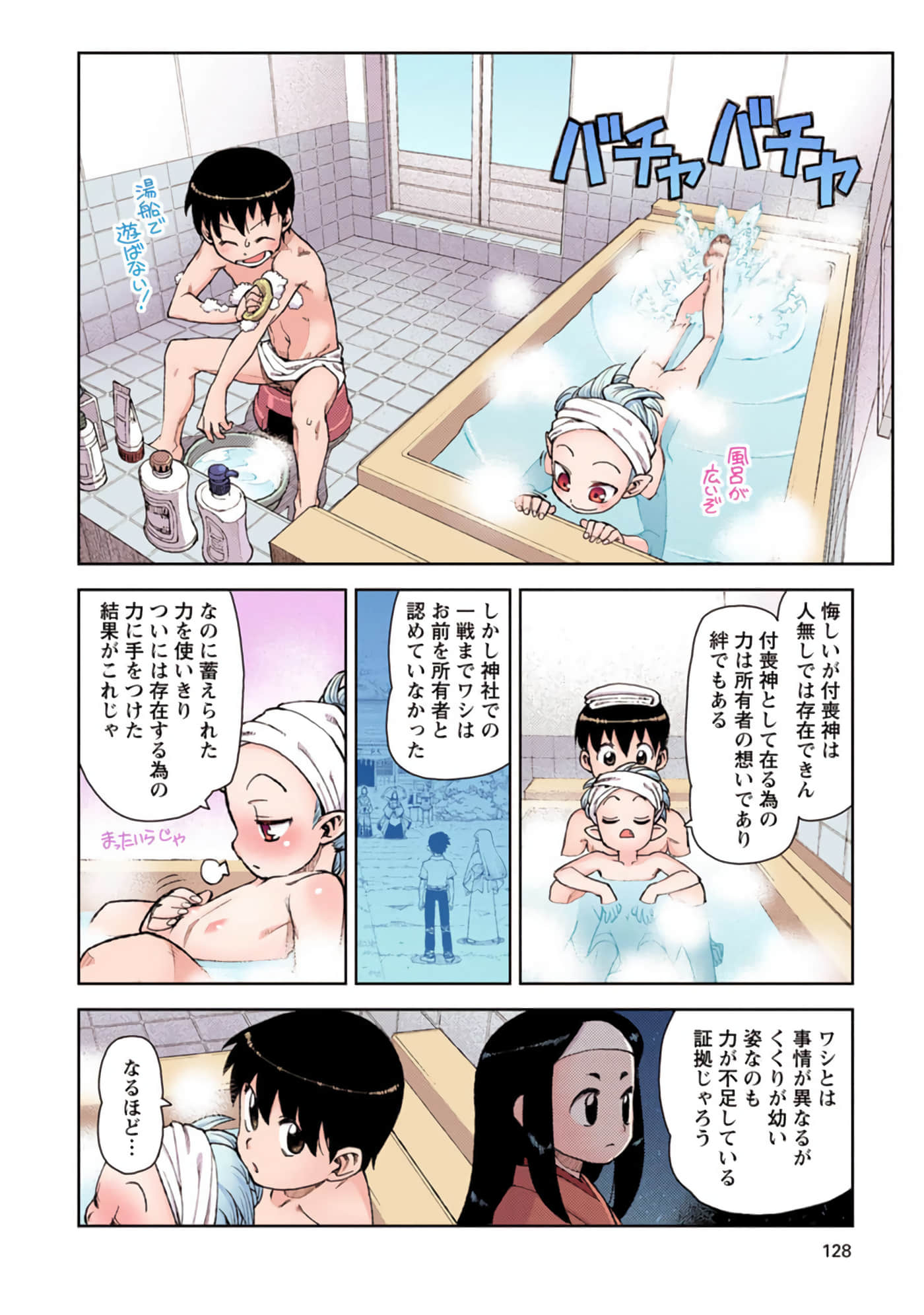 Page 127
