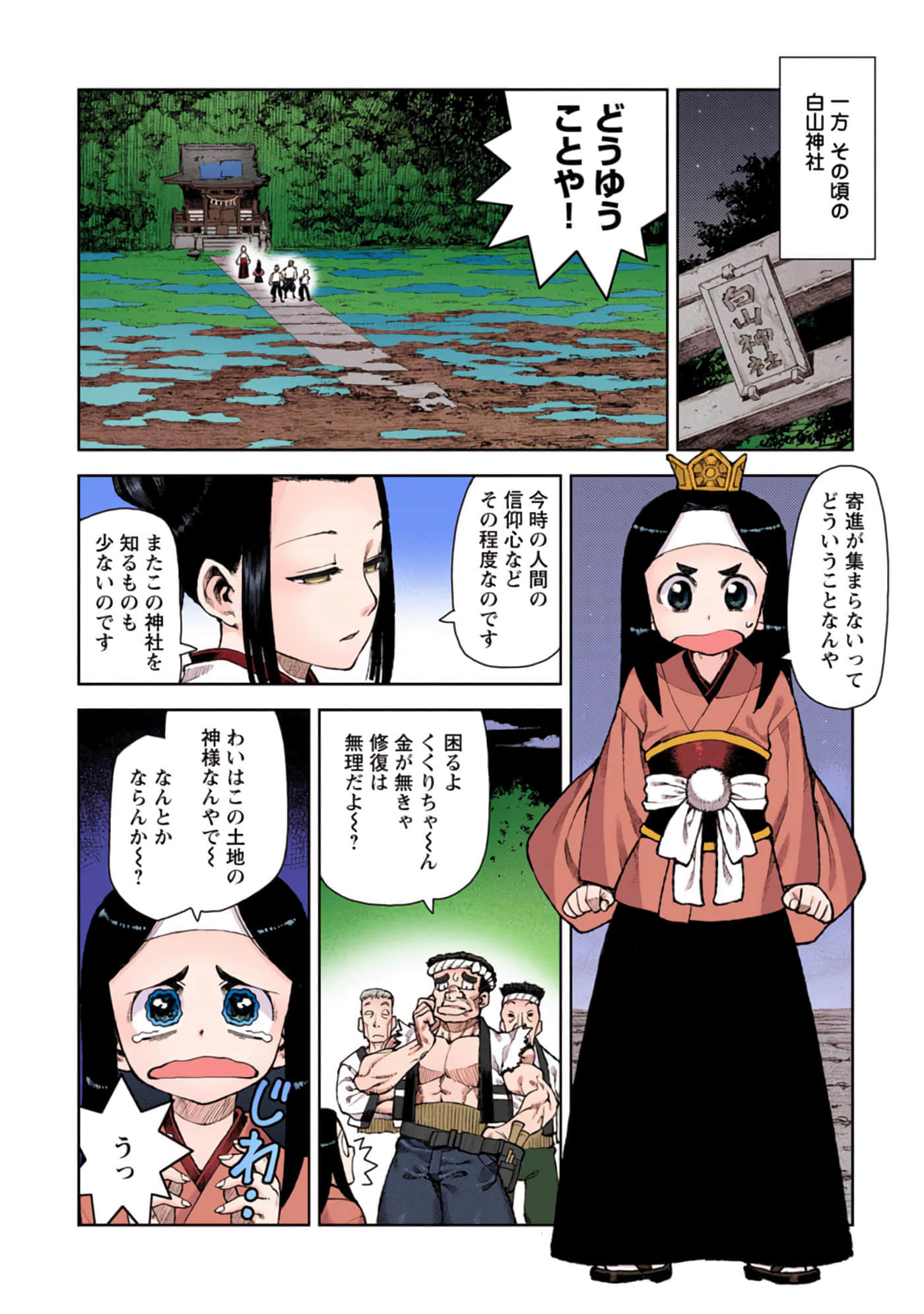 Page 129