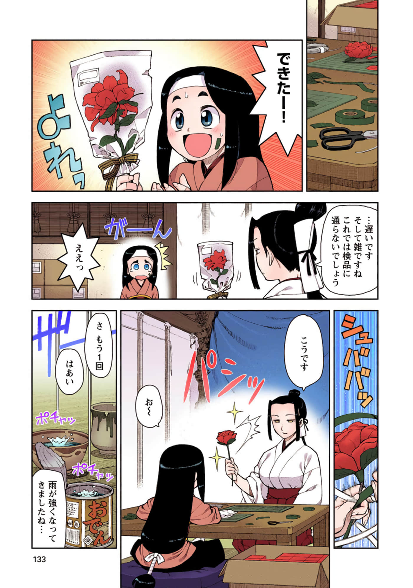 Page 132