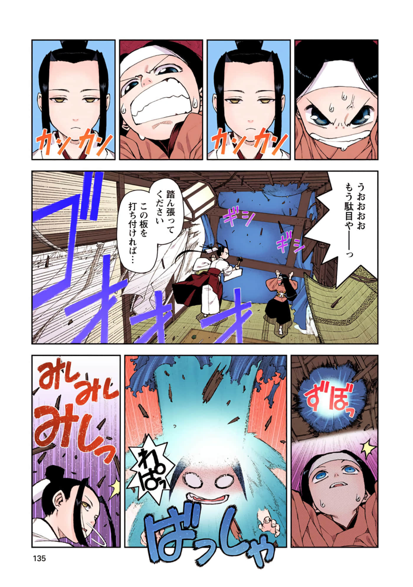 Page 134