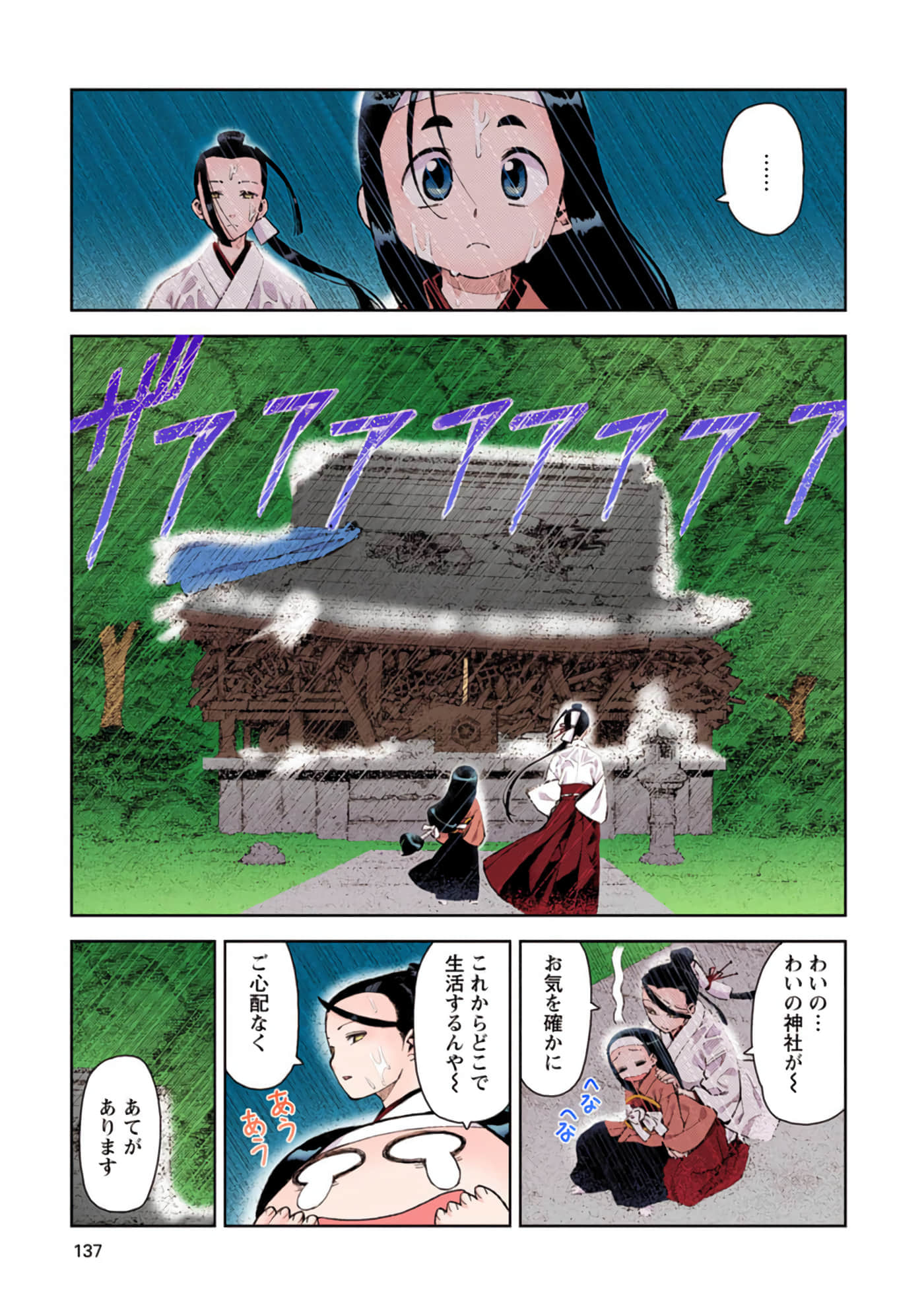 Page 136