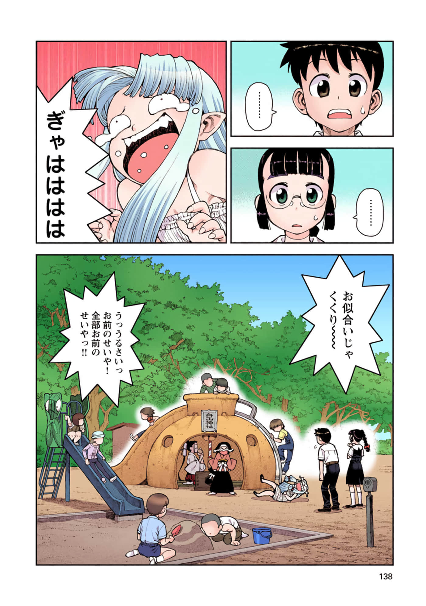Page 137