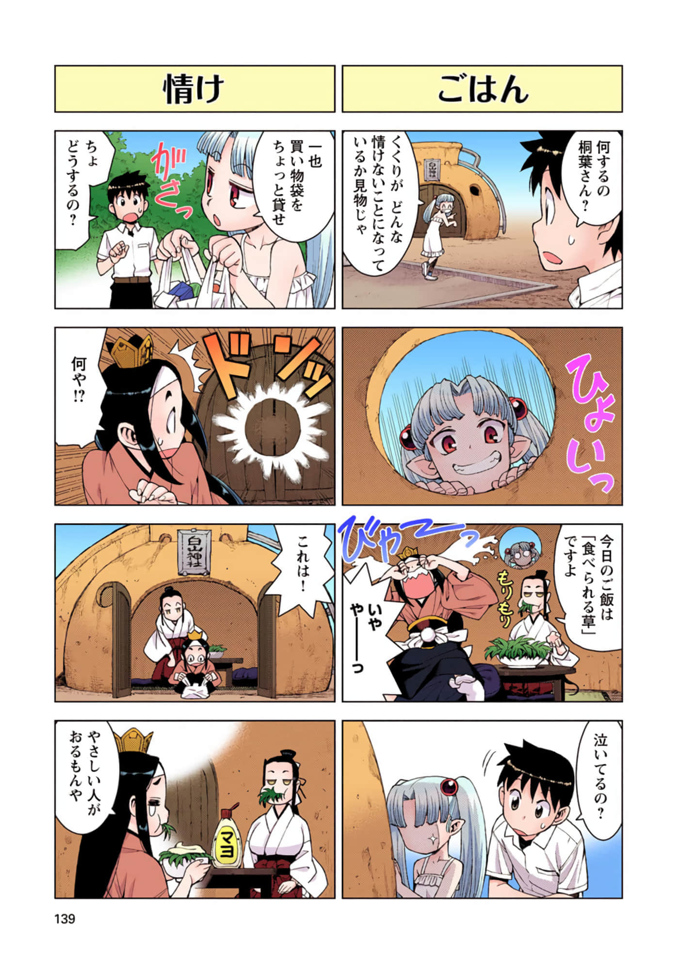 Page 138