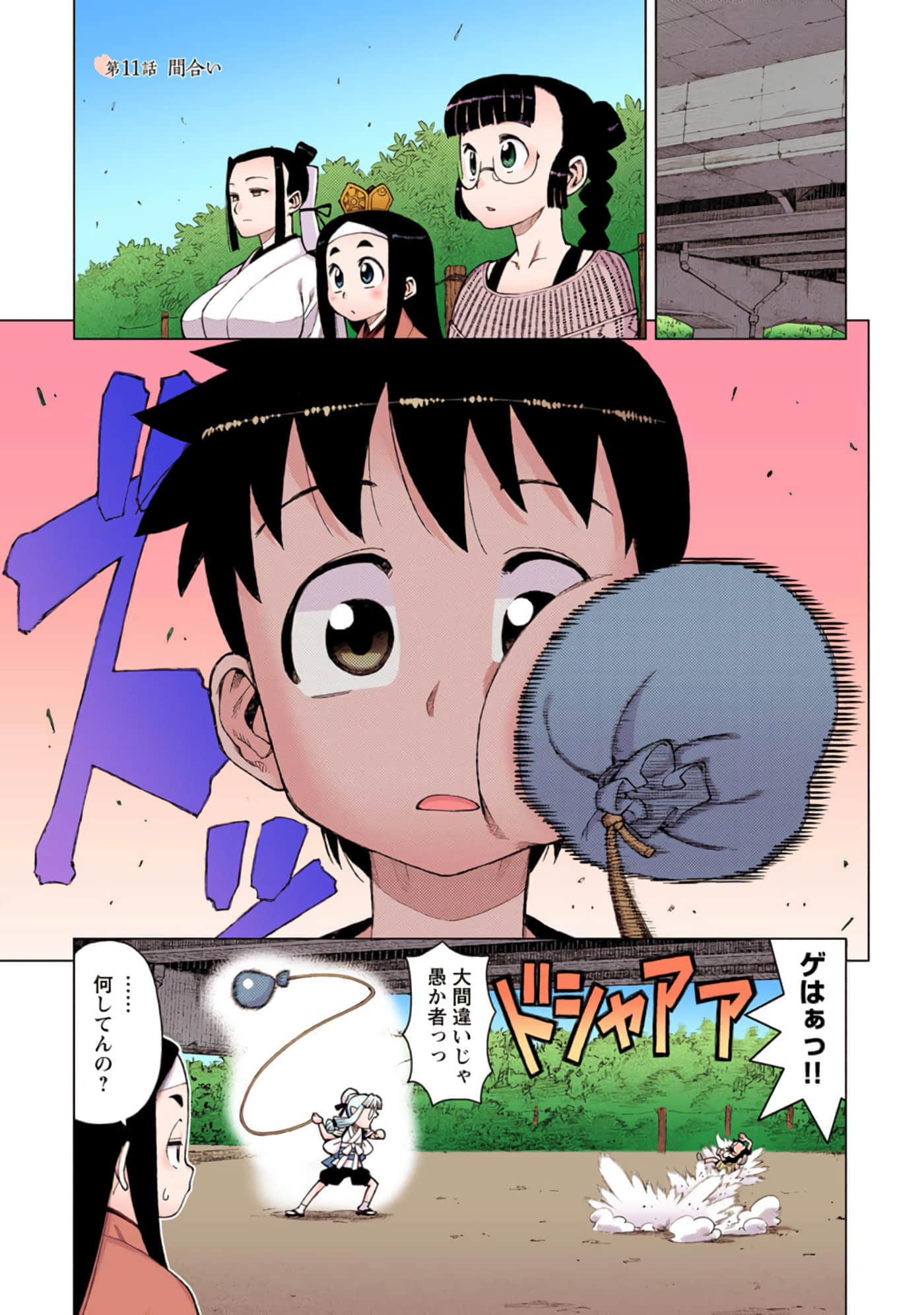 Page 140