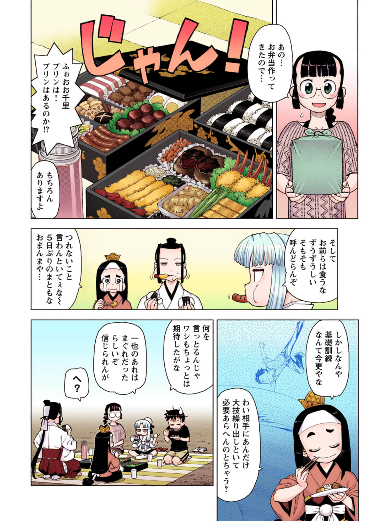 Page 143