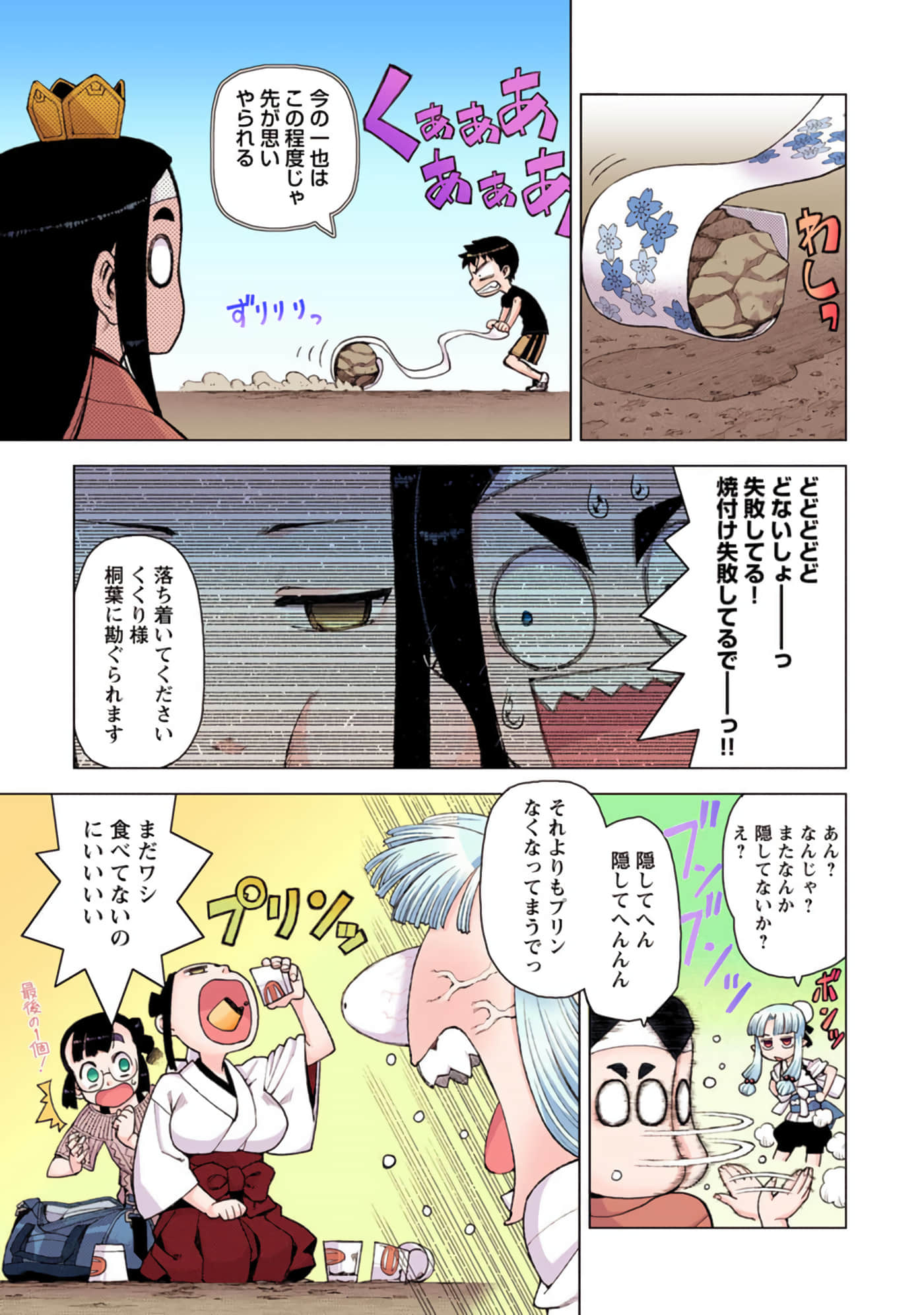 Page 144