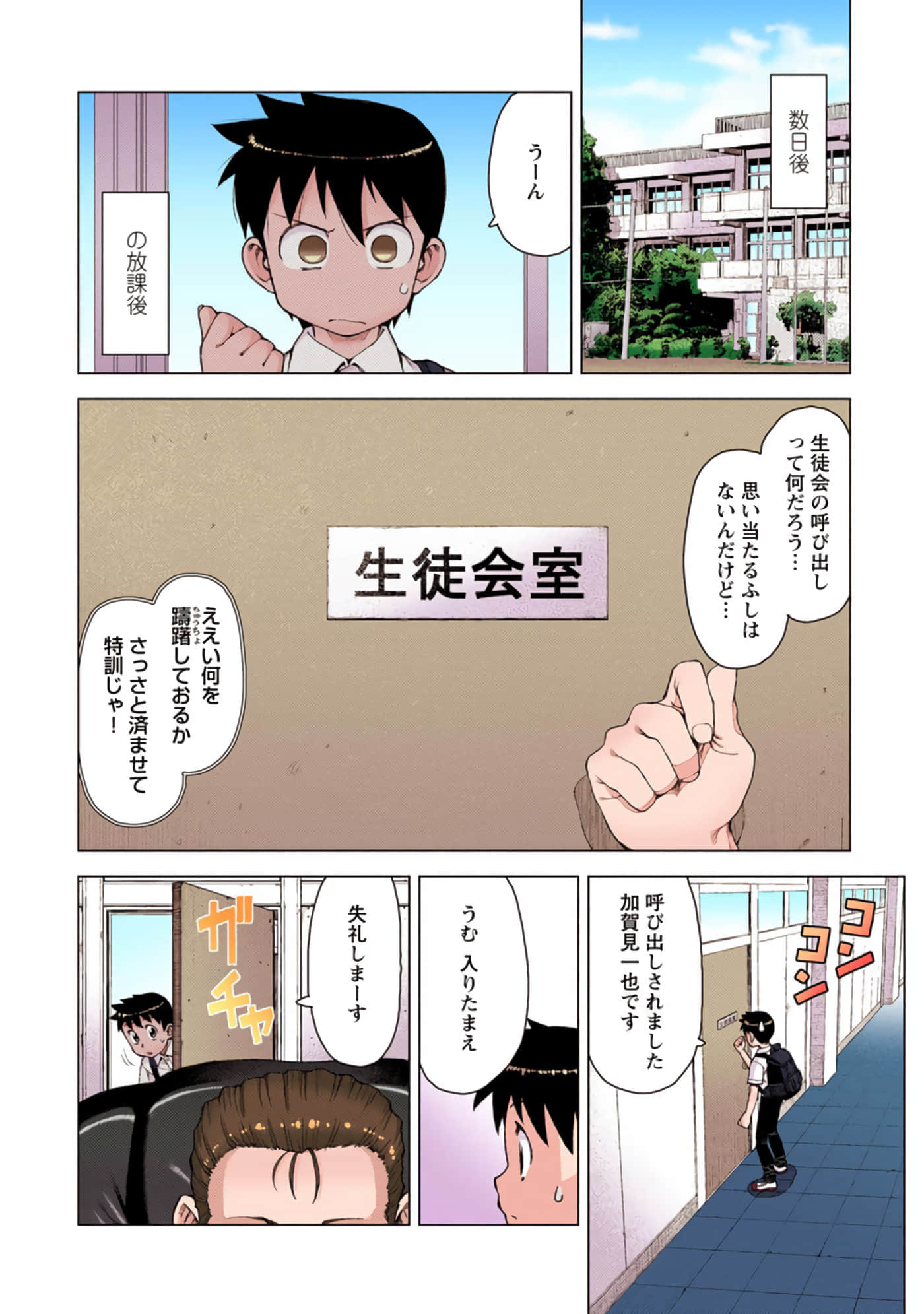 Page 145