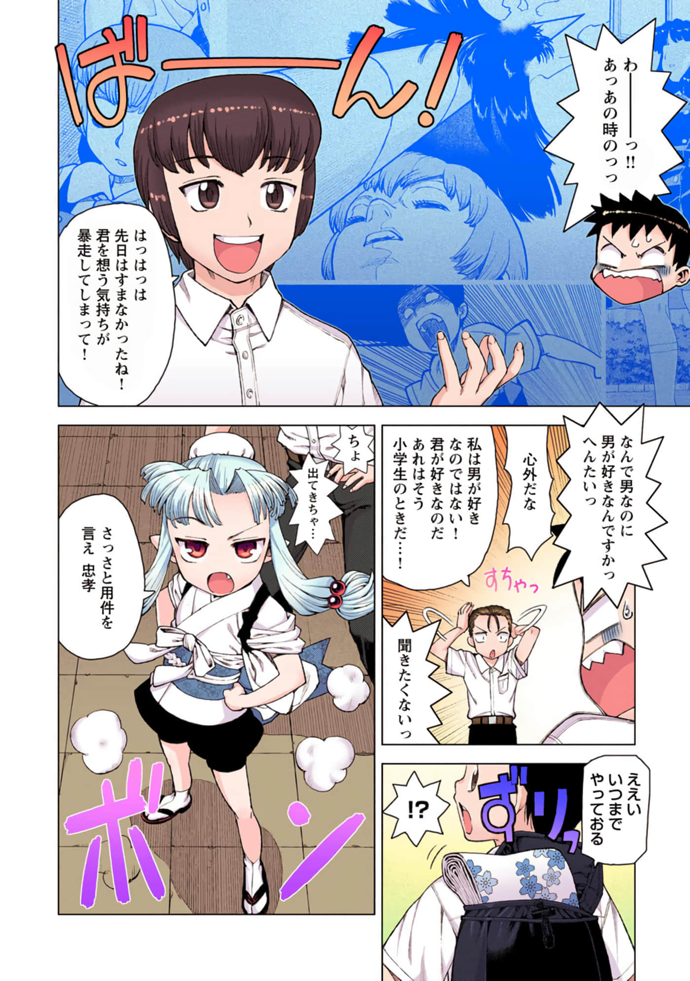 Page 147