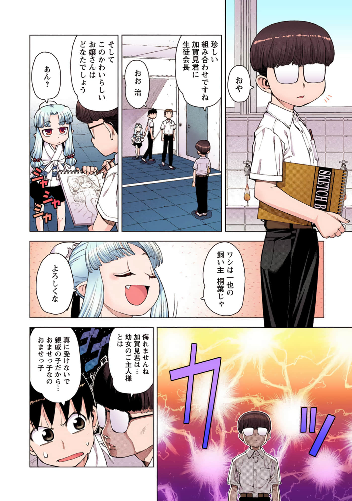 Page 149