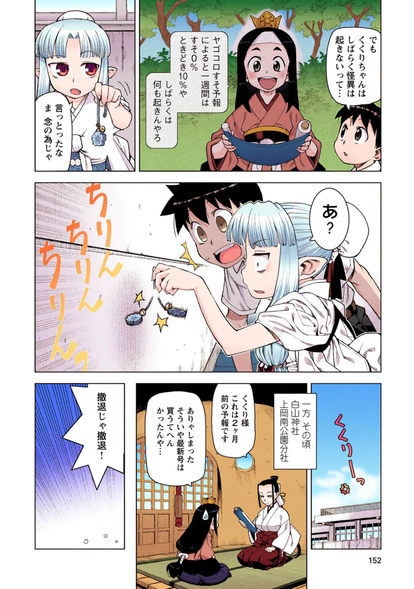 Page 151