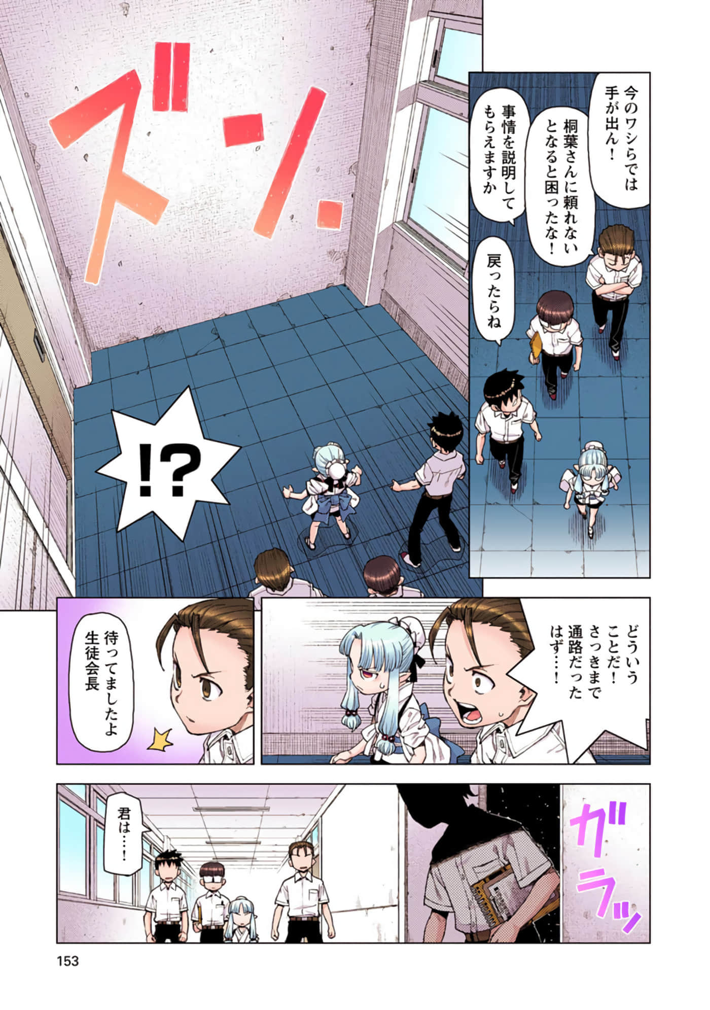 Page 152