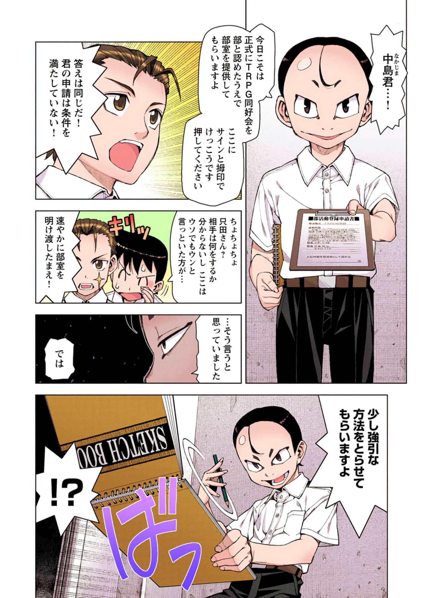 Page 153
