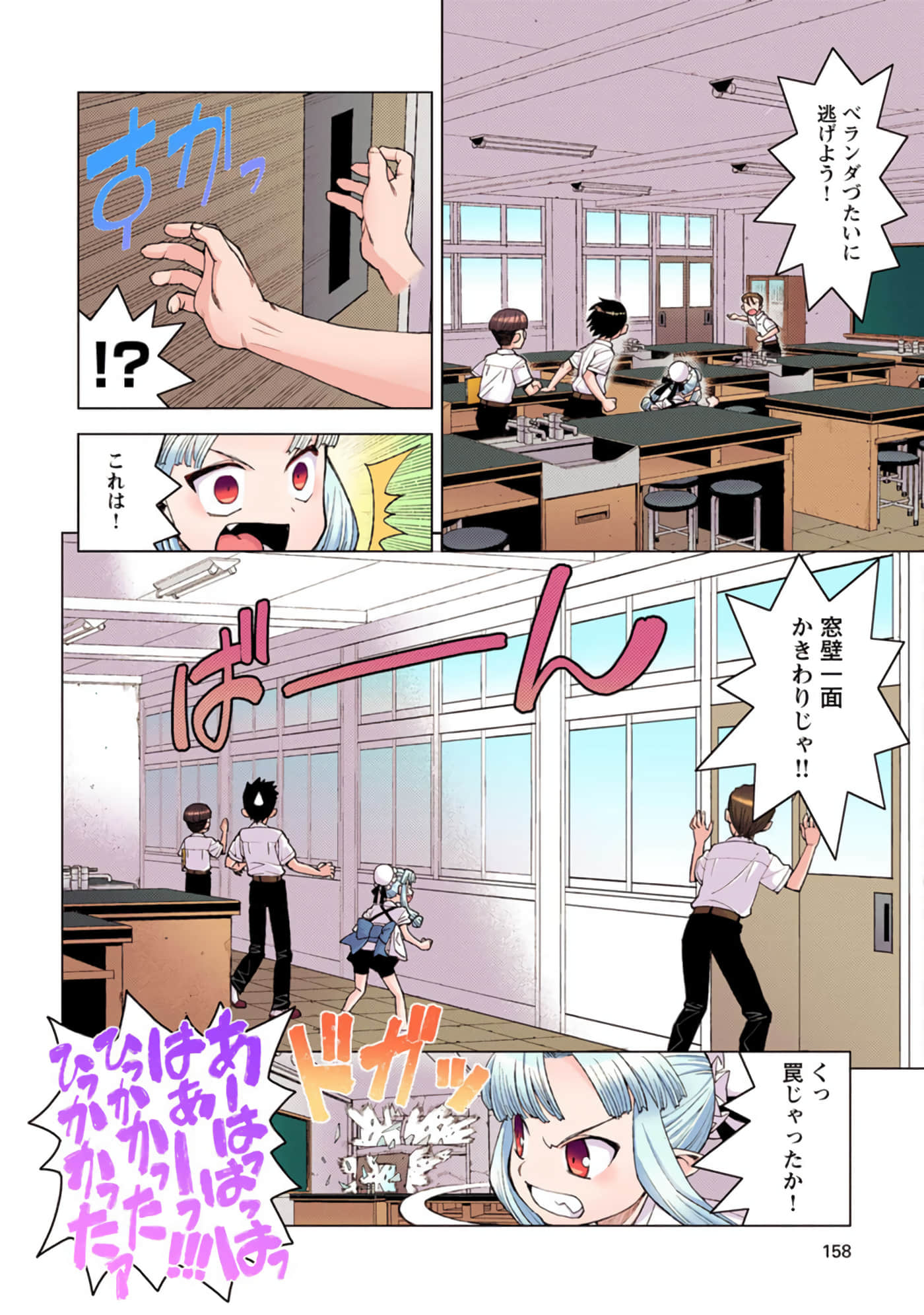Page 157