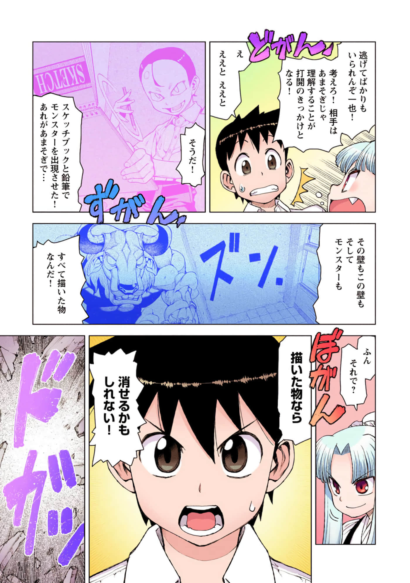 Page 158