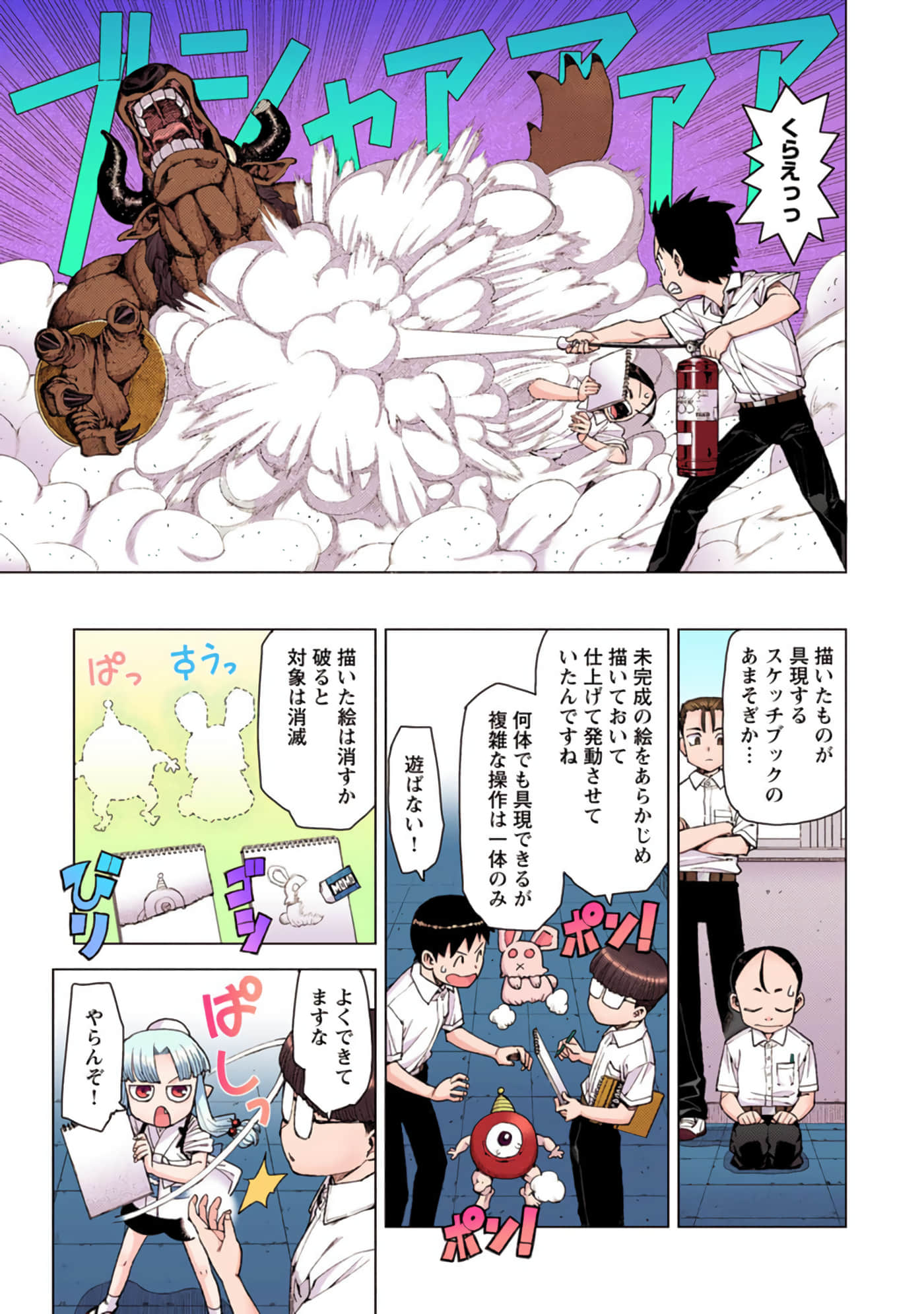Page 166