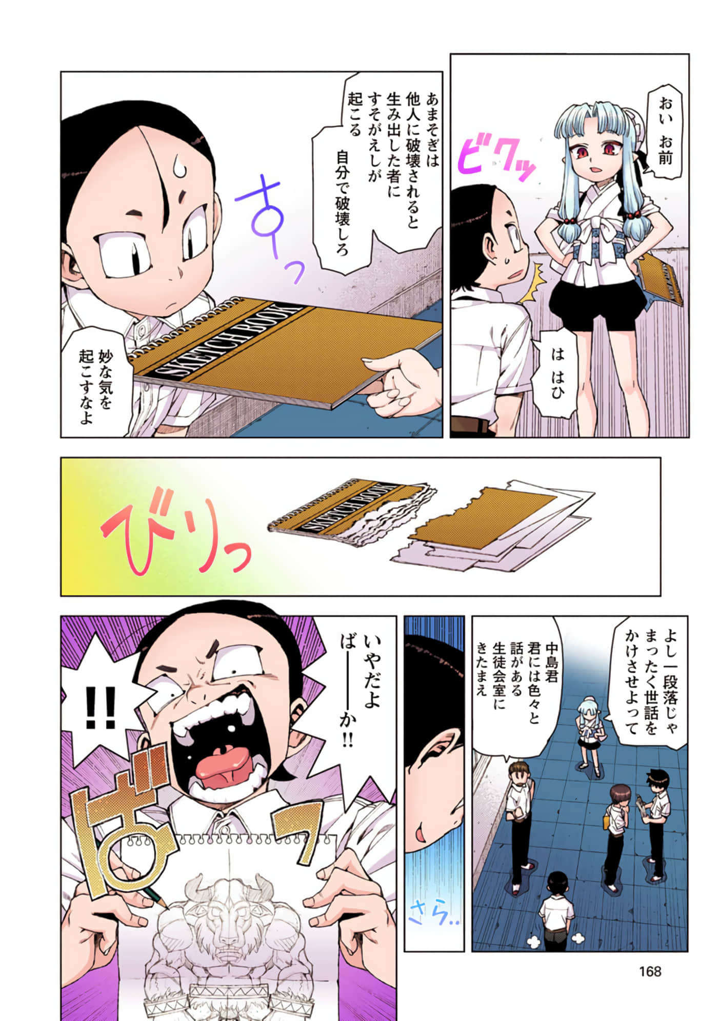 Page 167