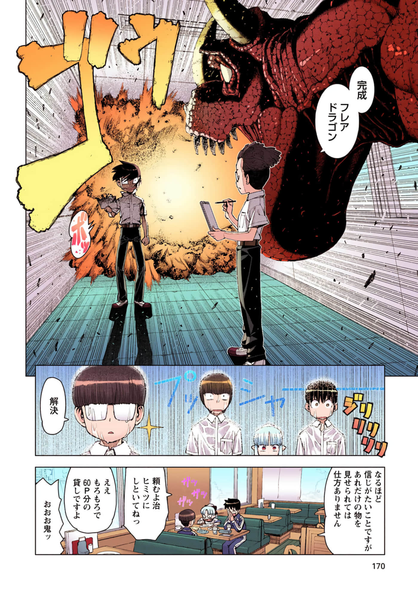 Page 169