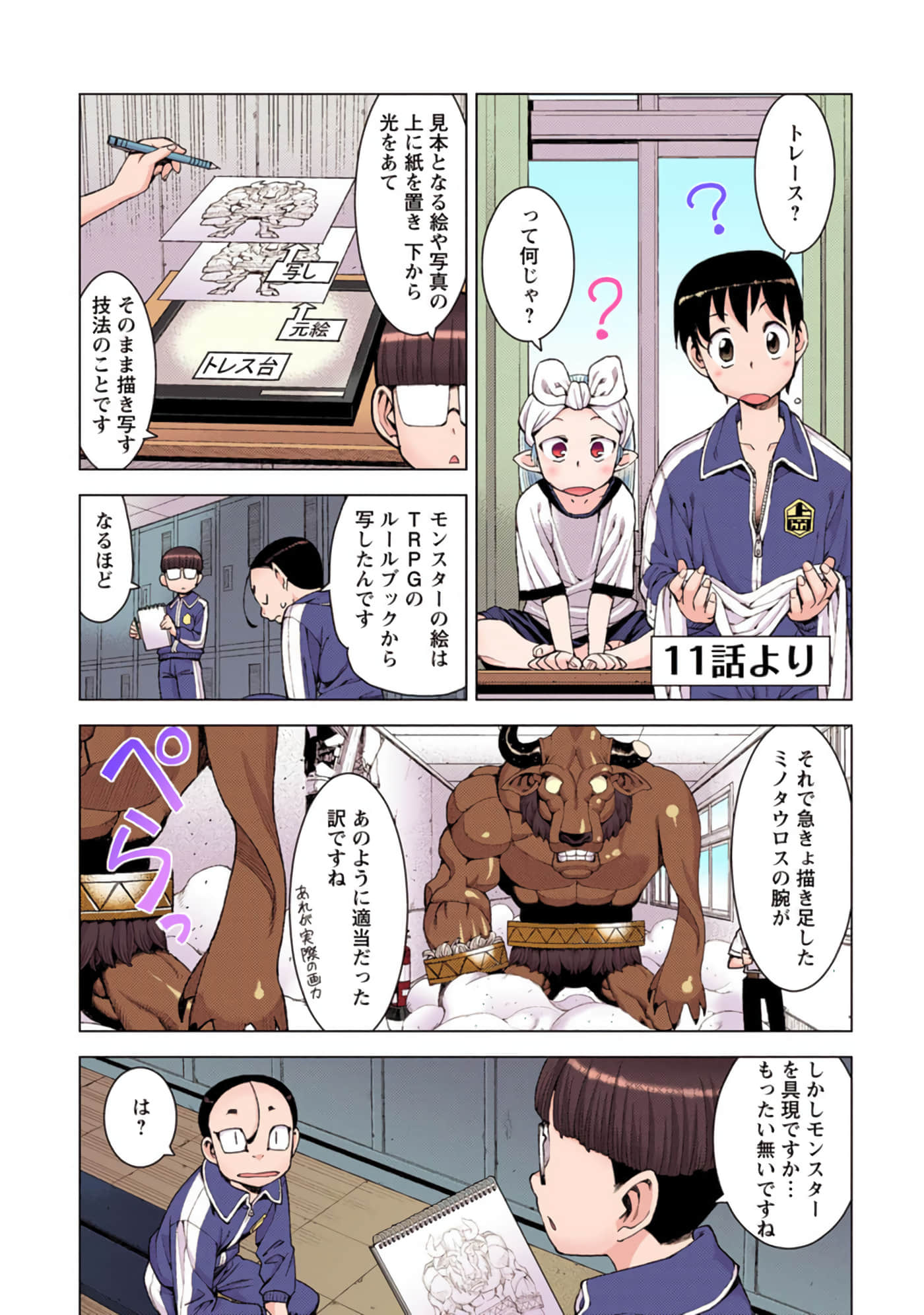 Page 171