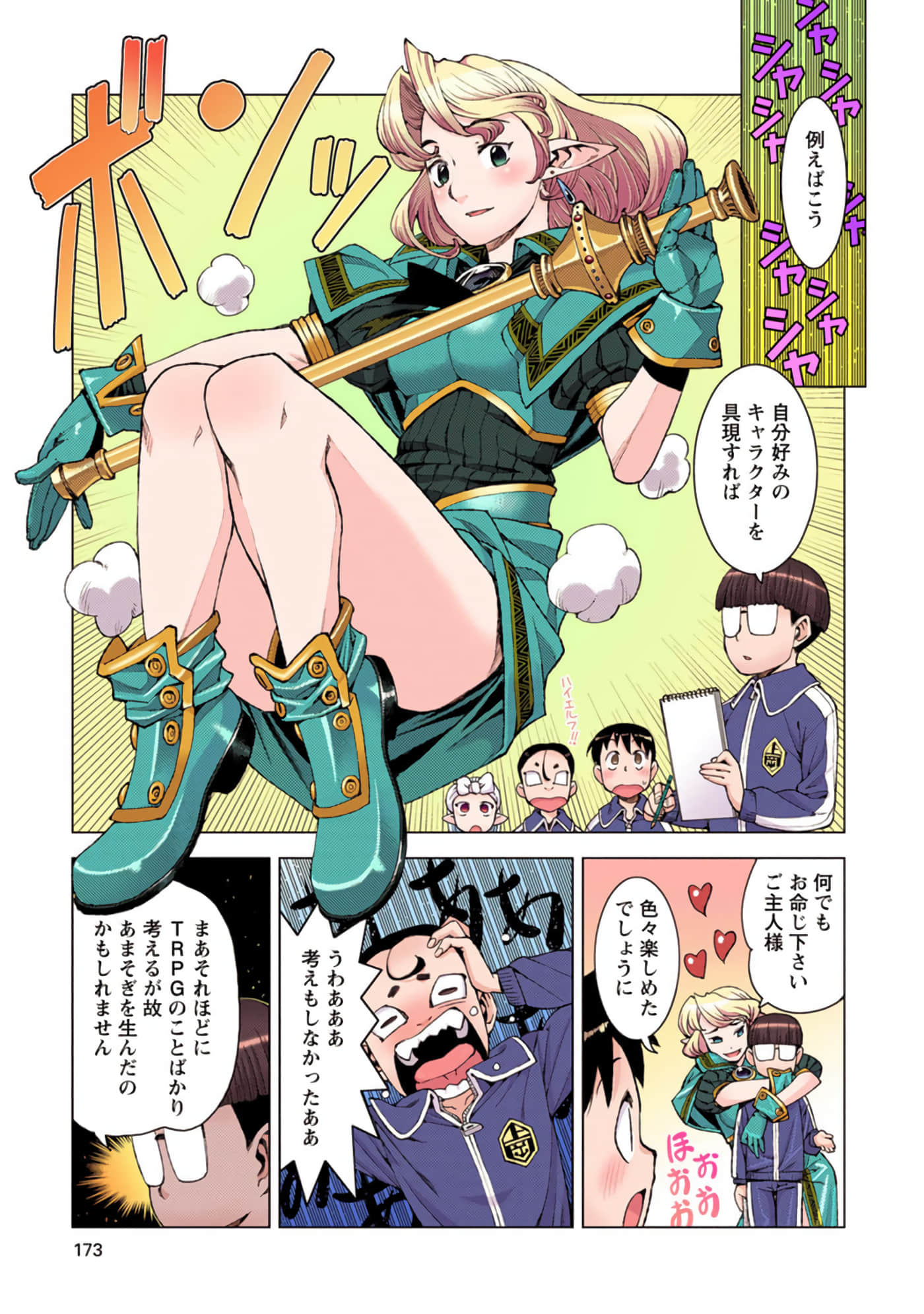 Page 172