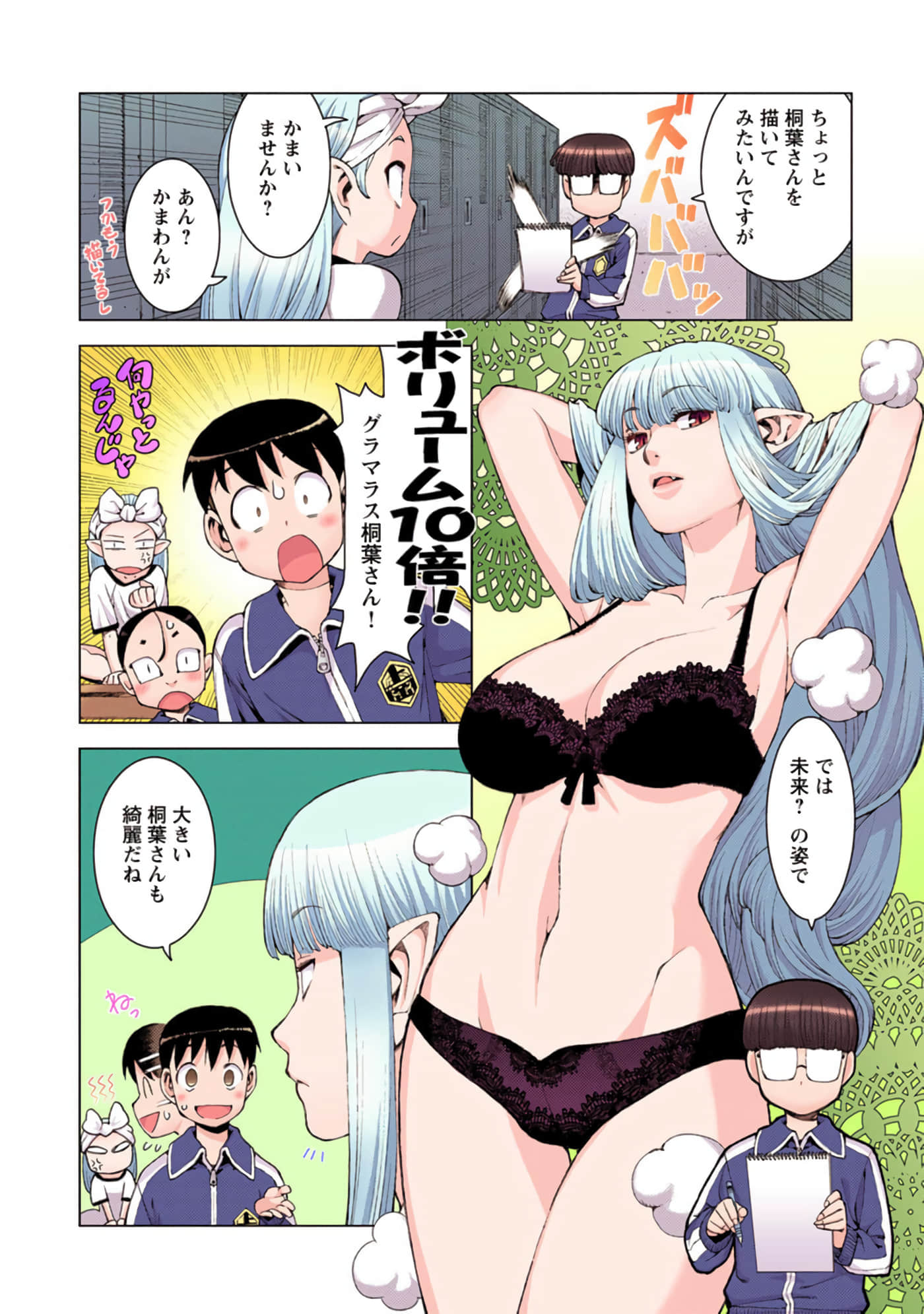 Page 173