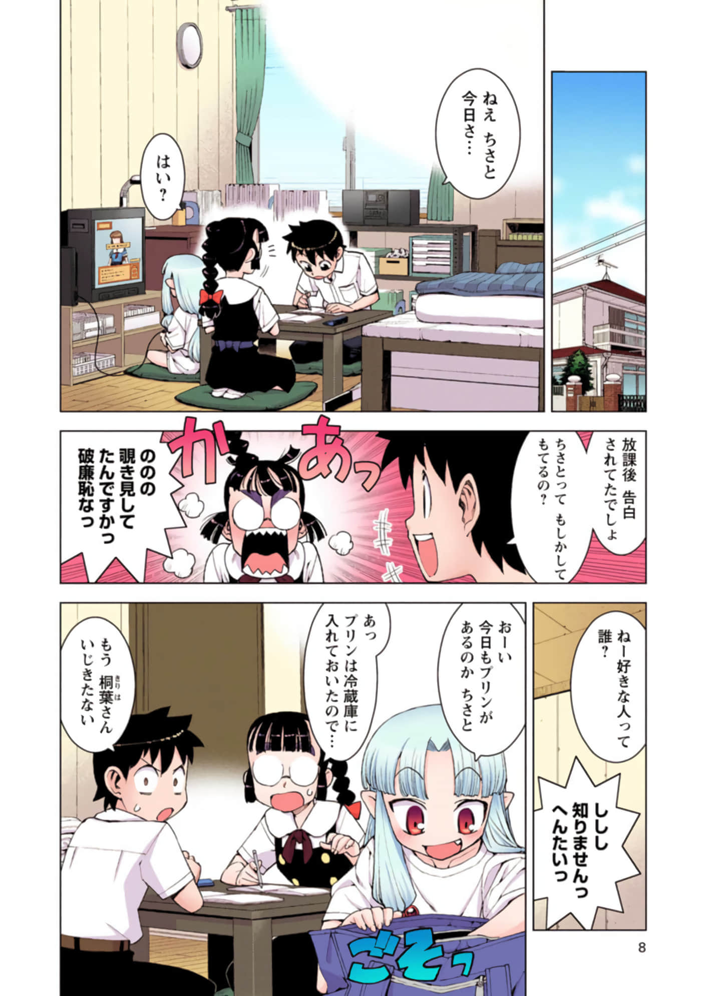 Page 7
