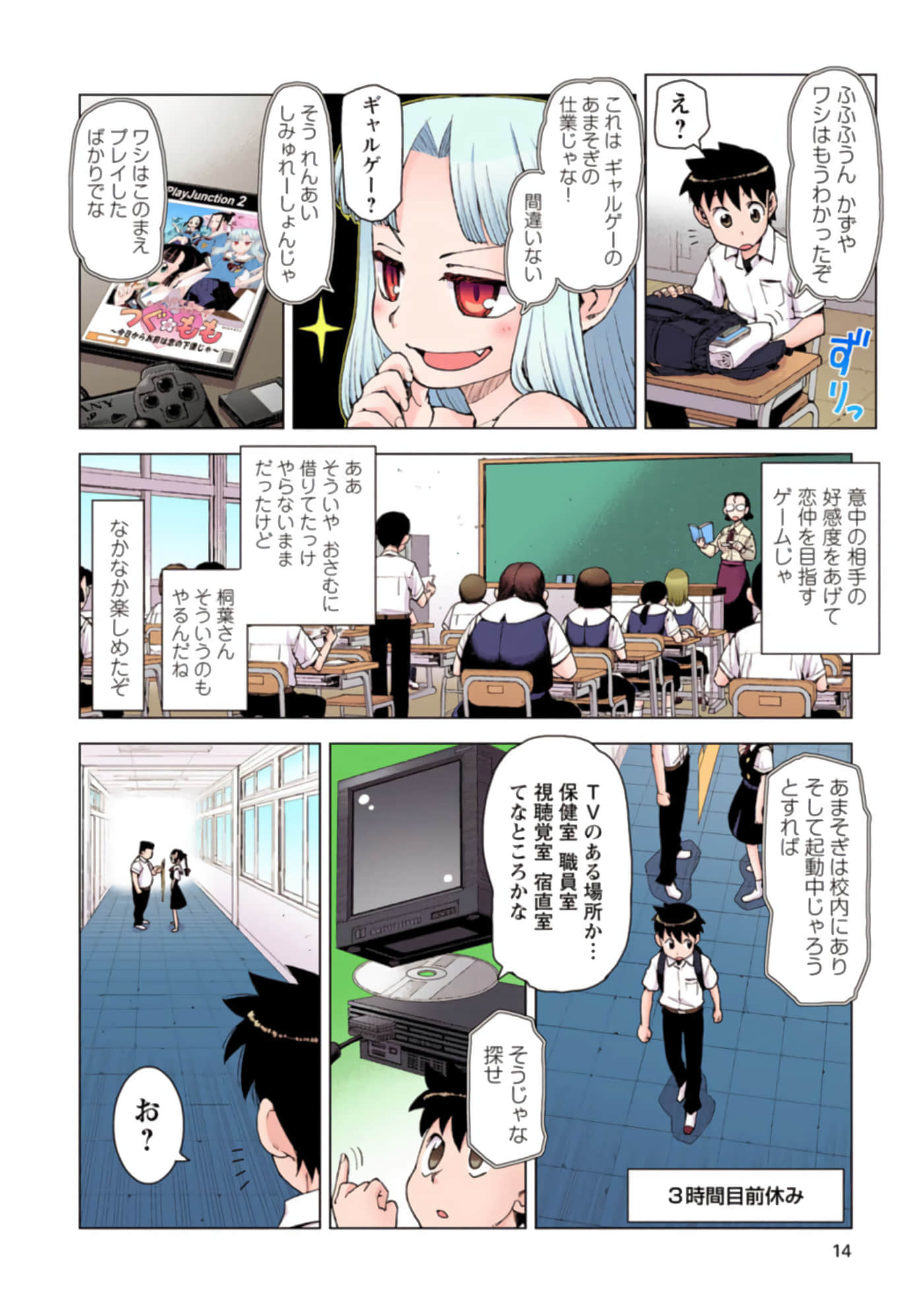 Page 13