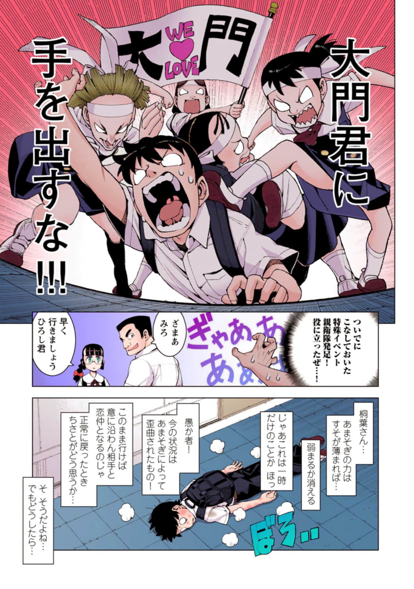 Page 18