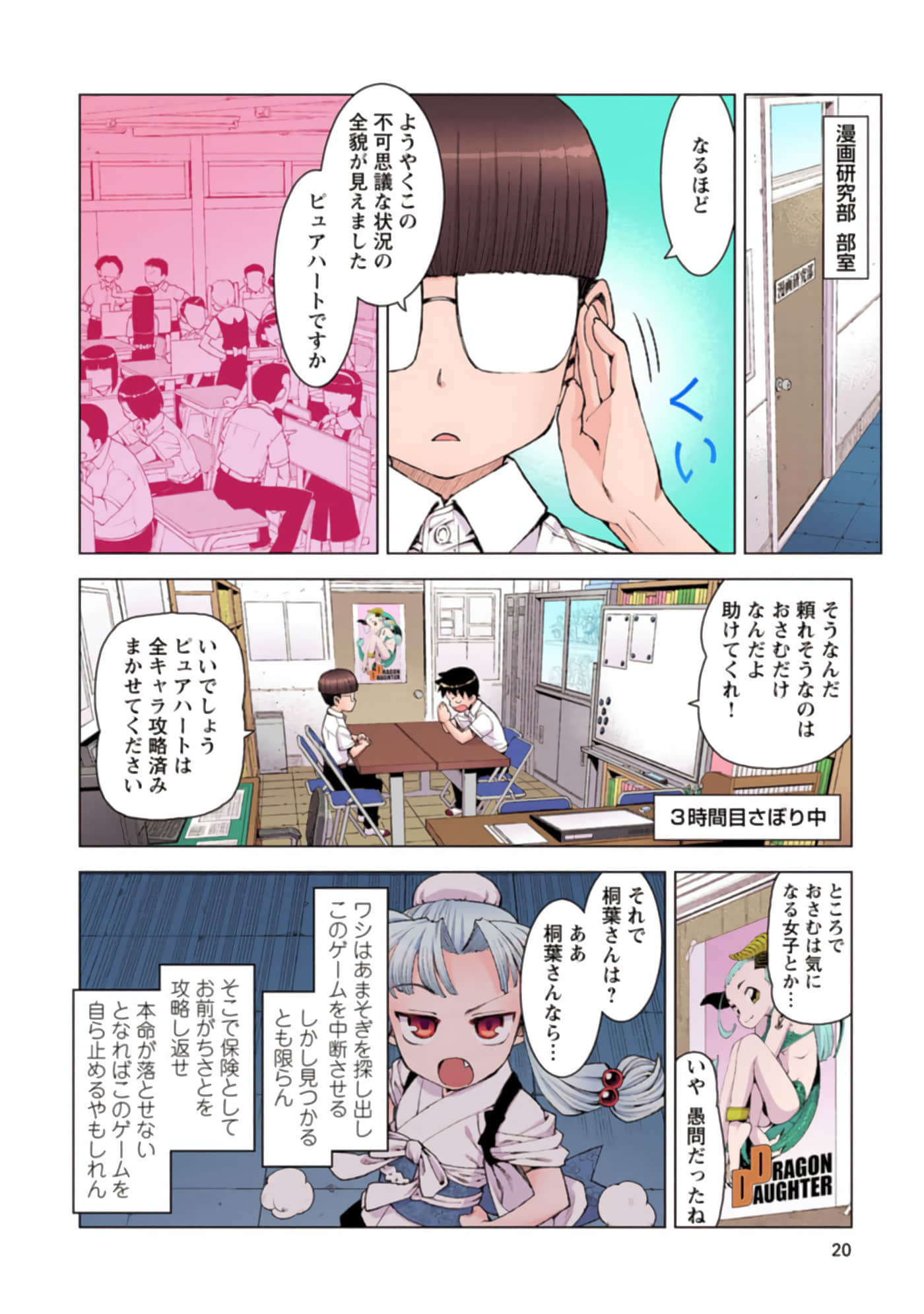 Page 19
