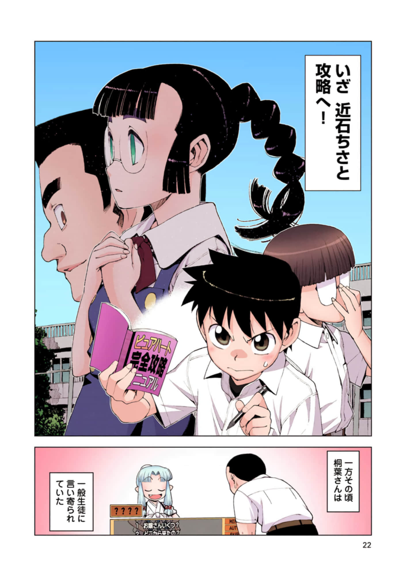 Page 21