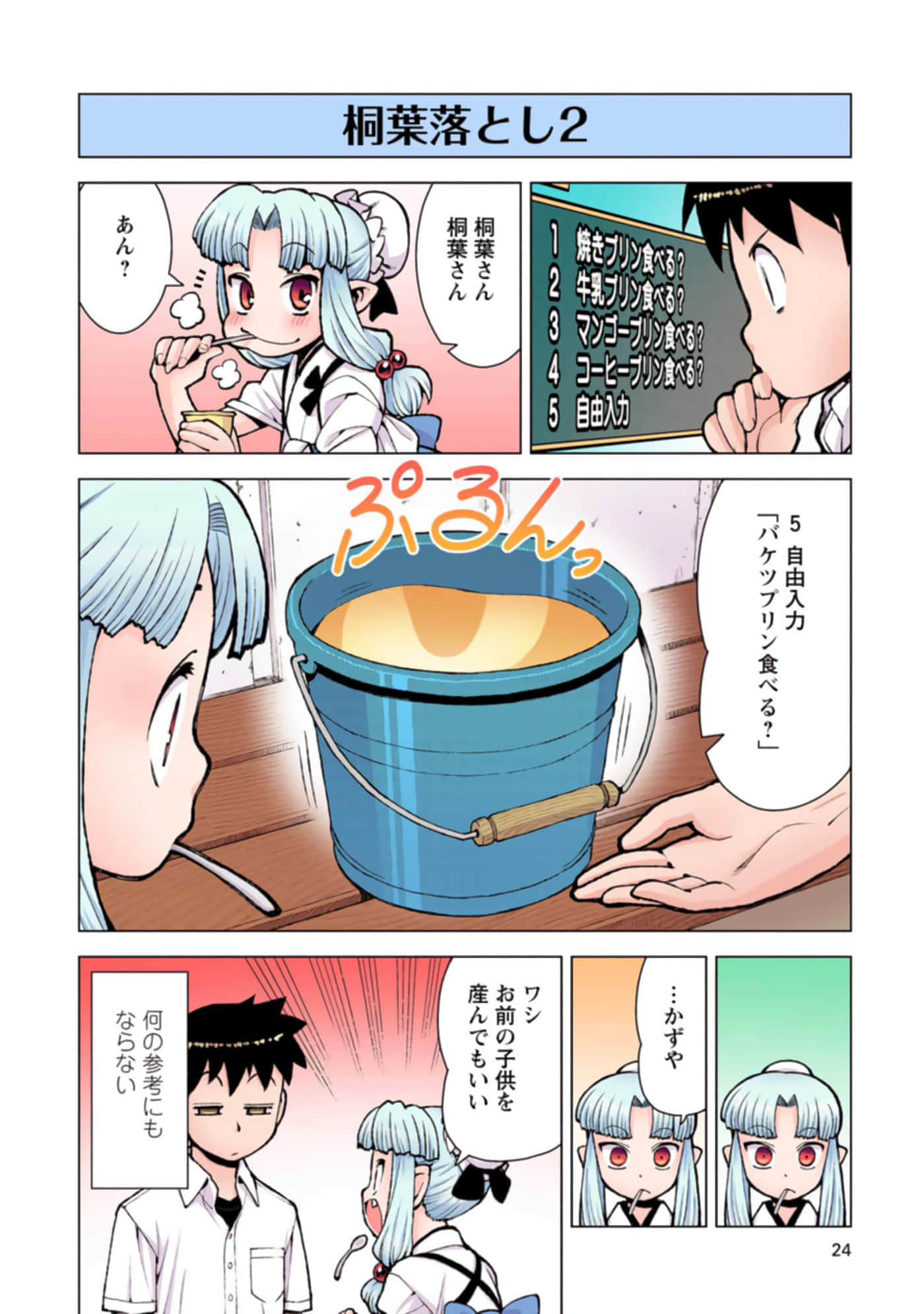 Page 23