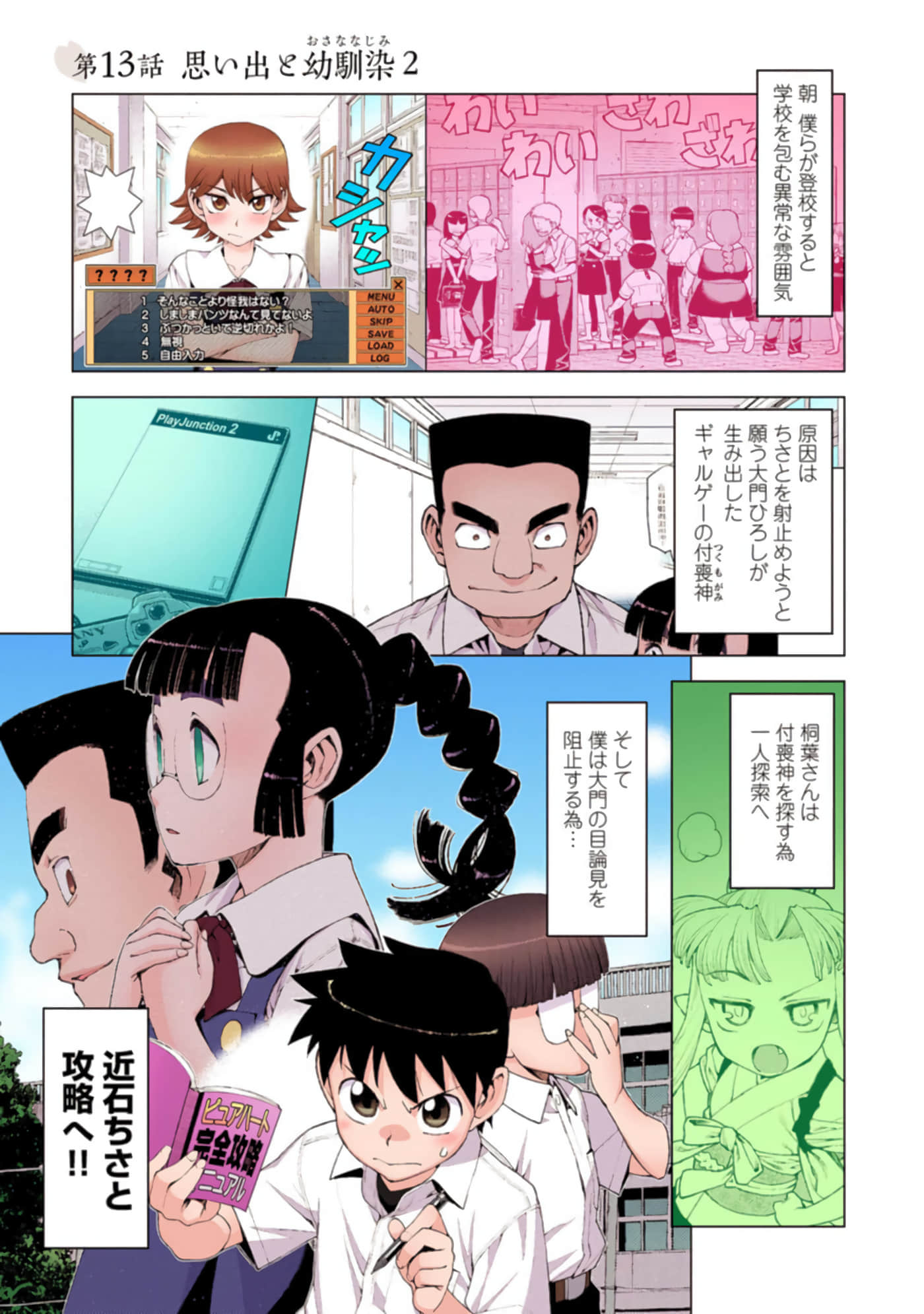 Page 24