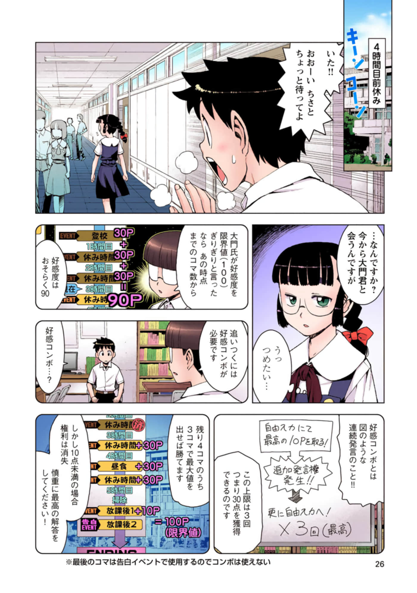 Page 25