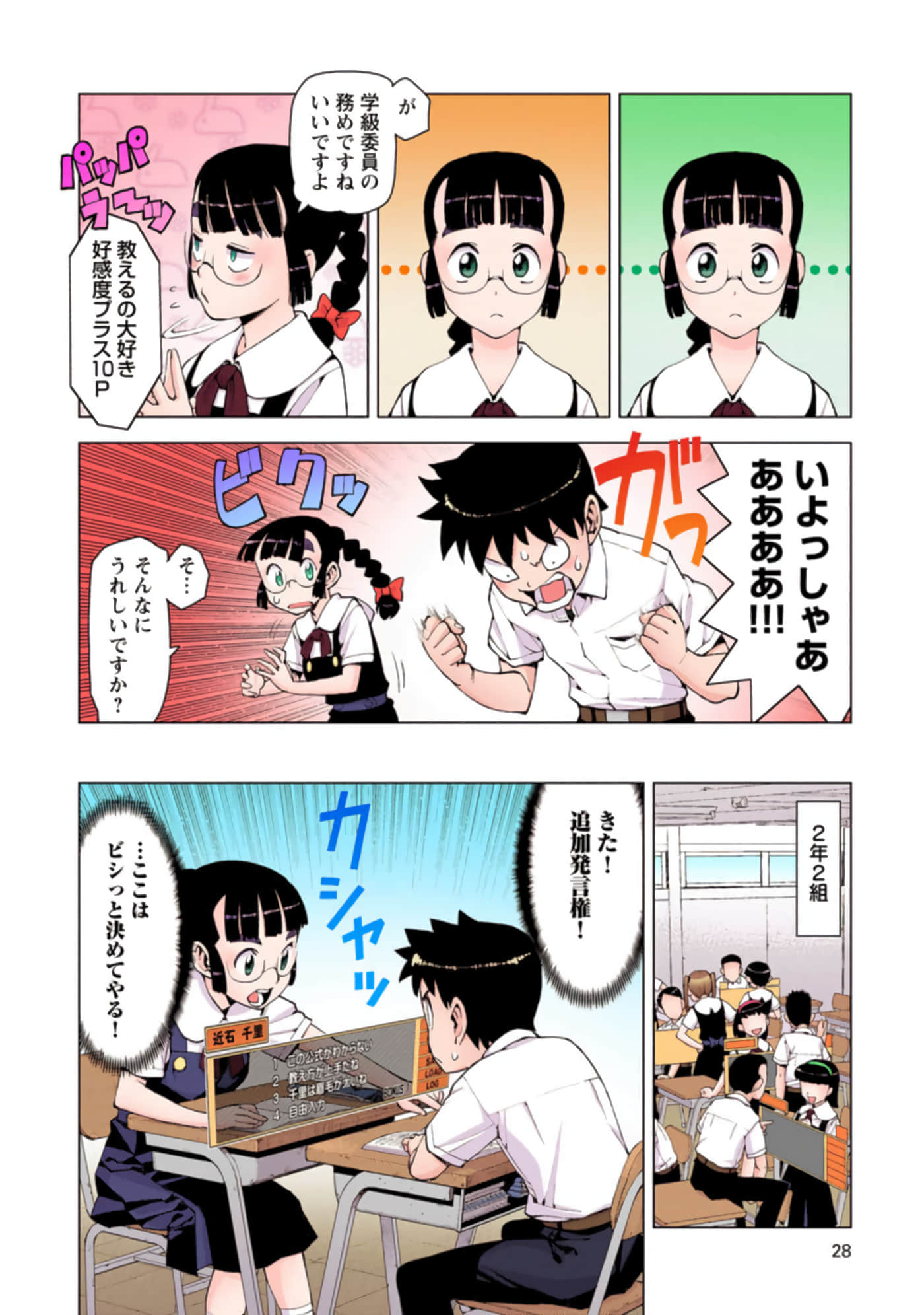 Page 27