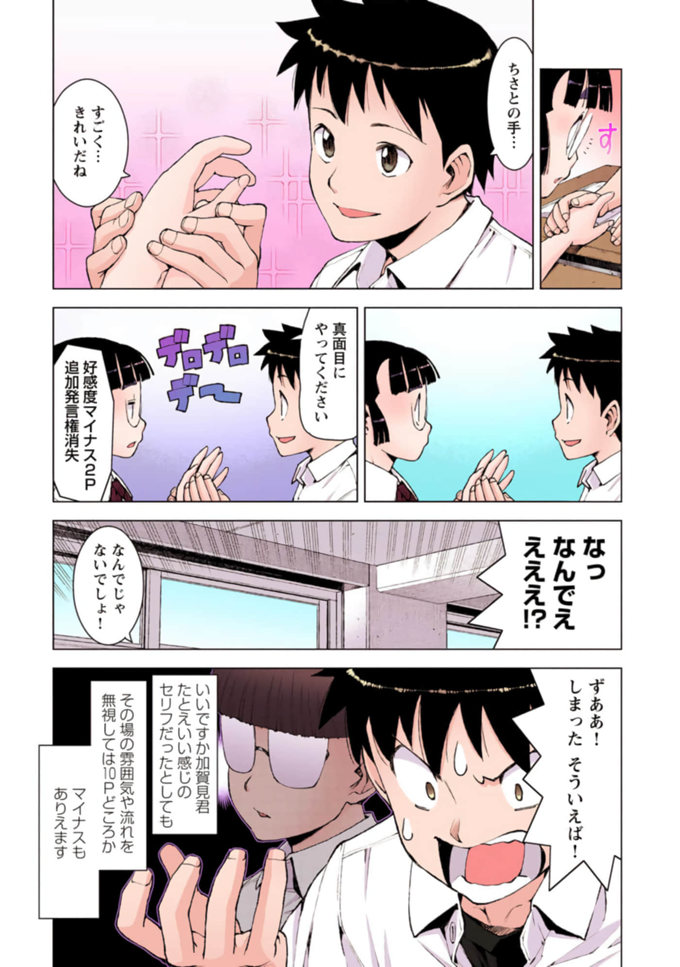 Page 28