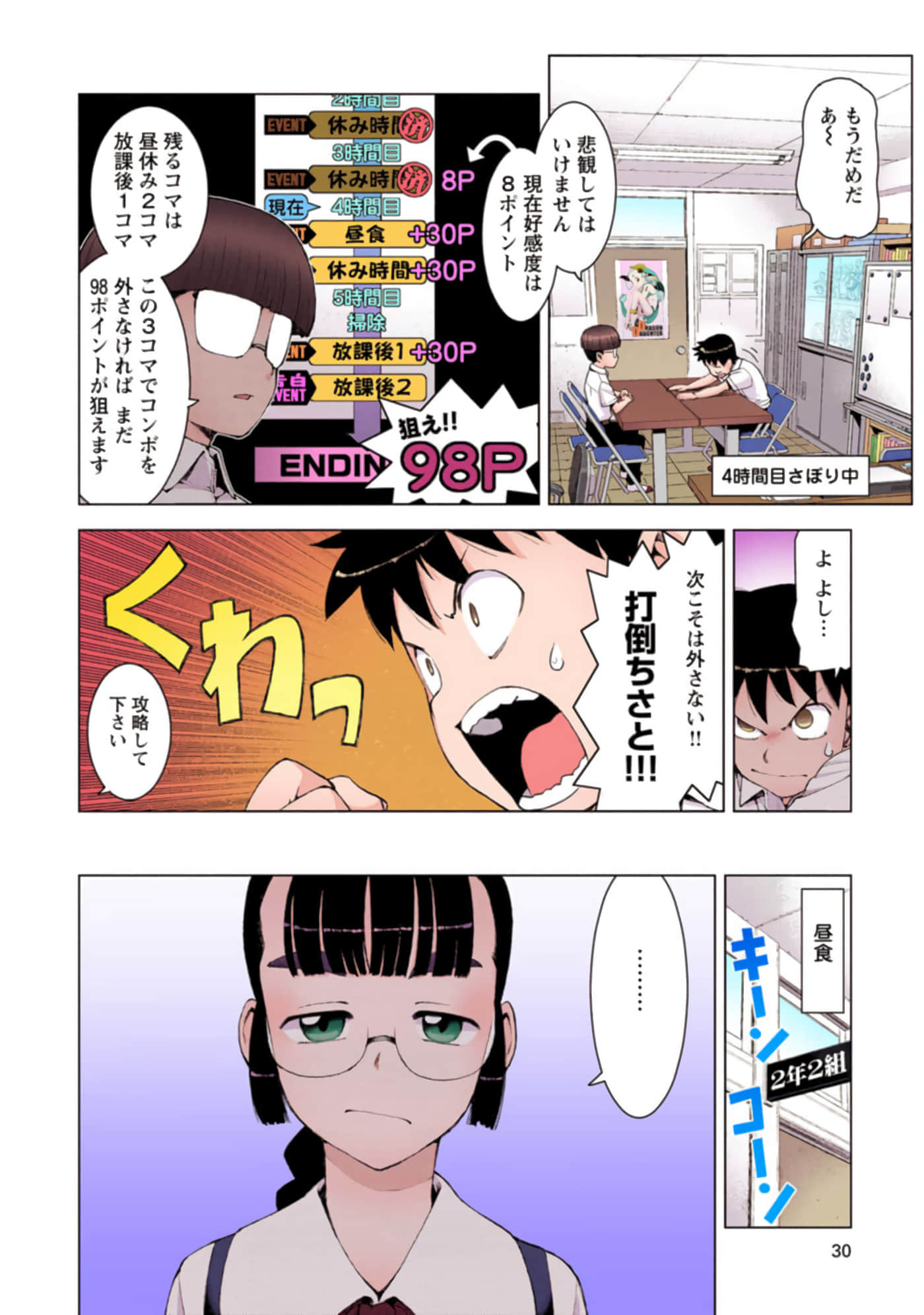 Page 29