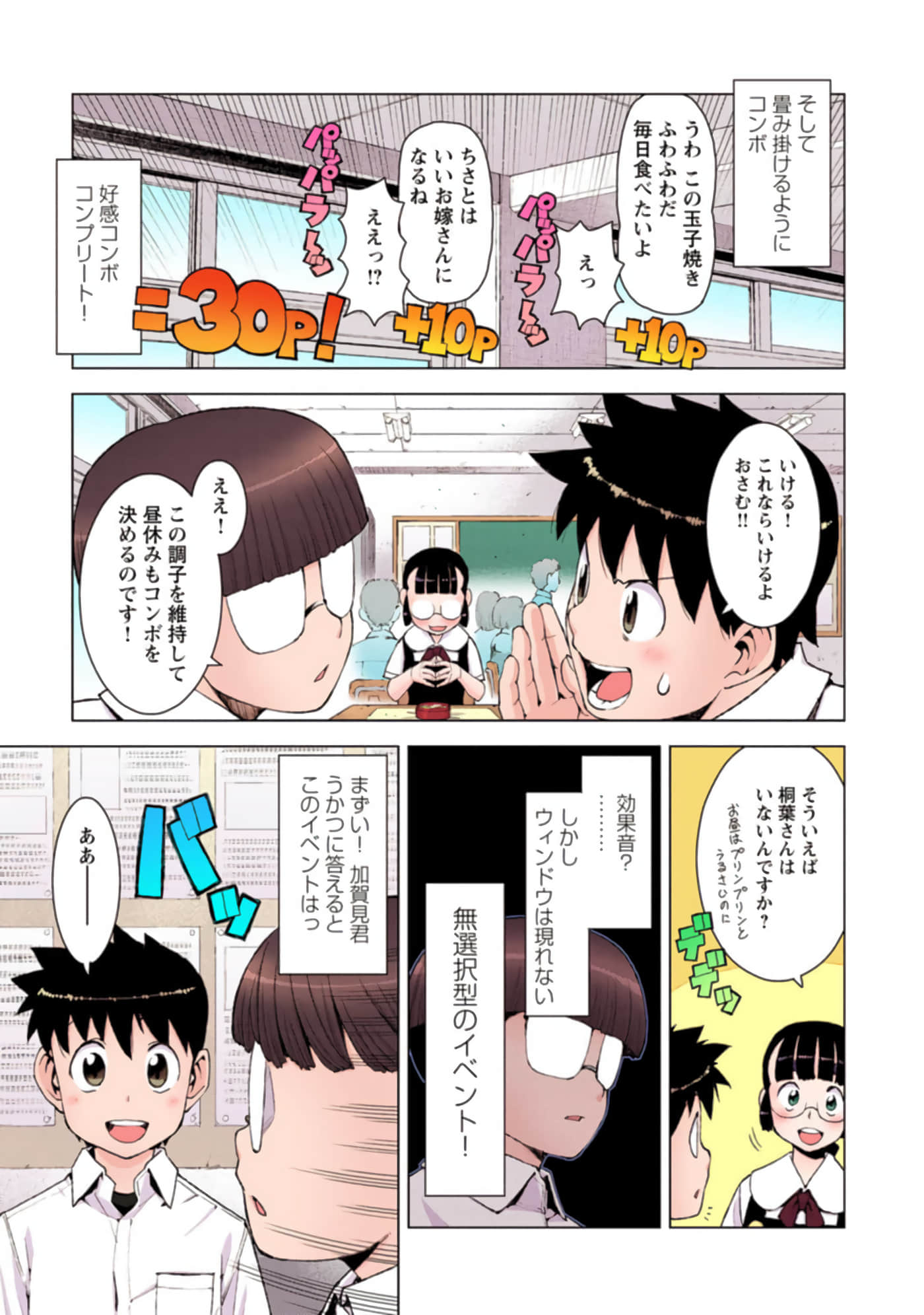 Page 32