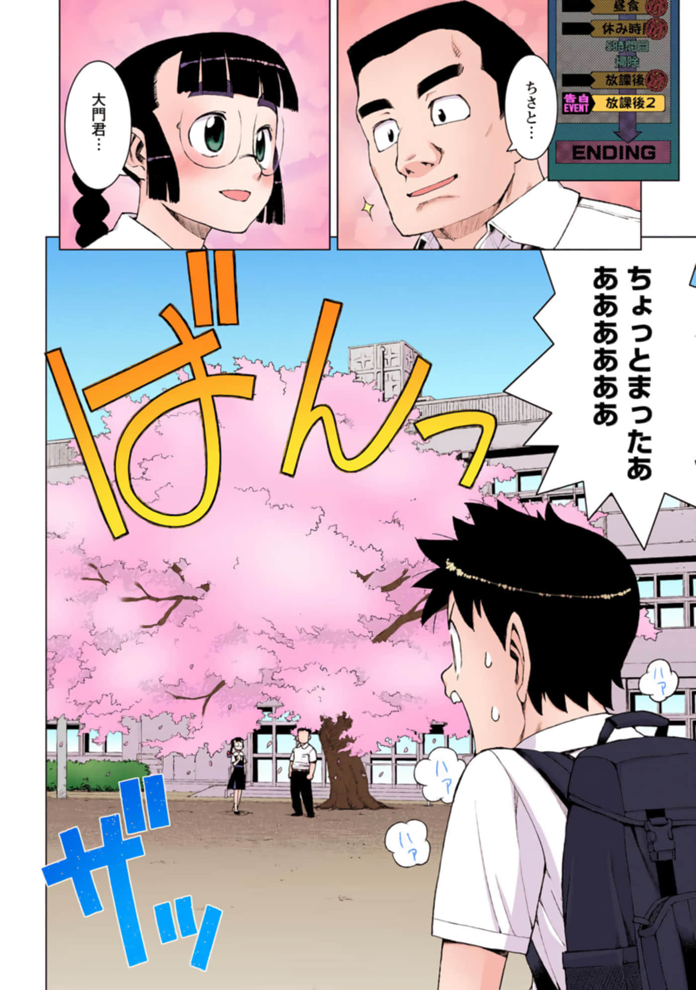 Page 37