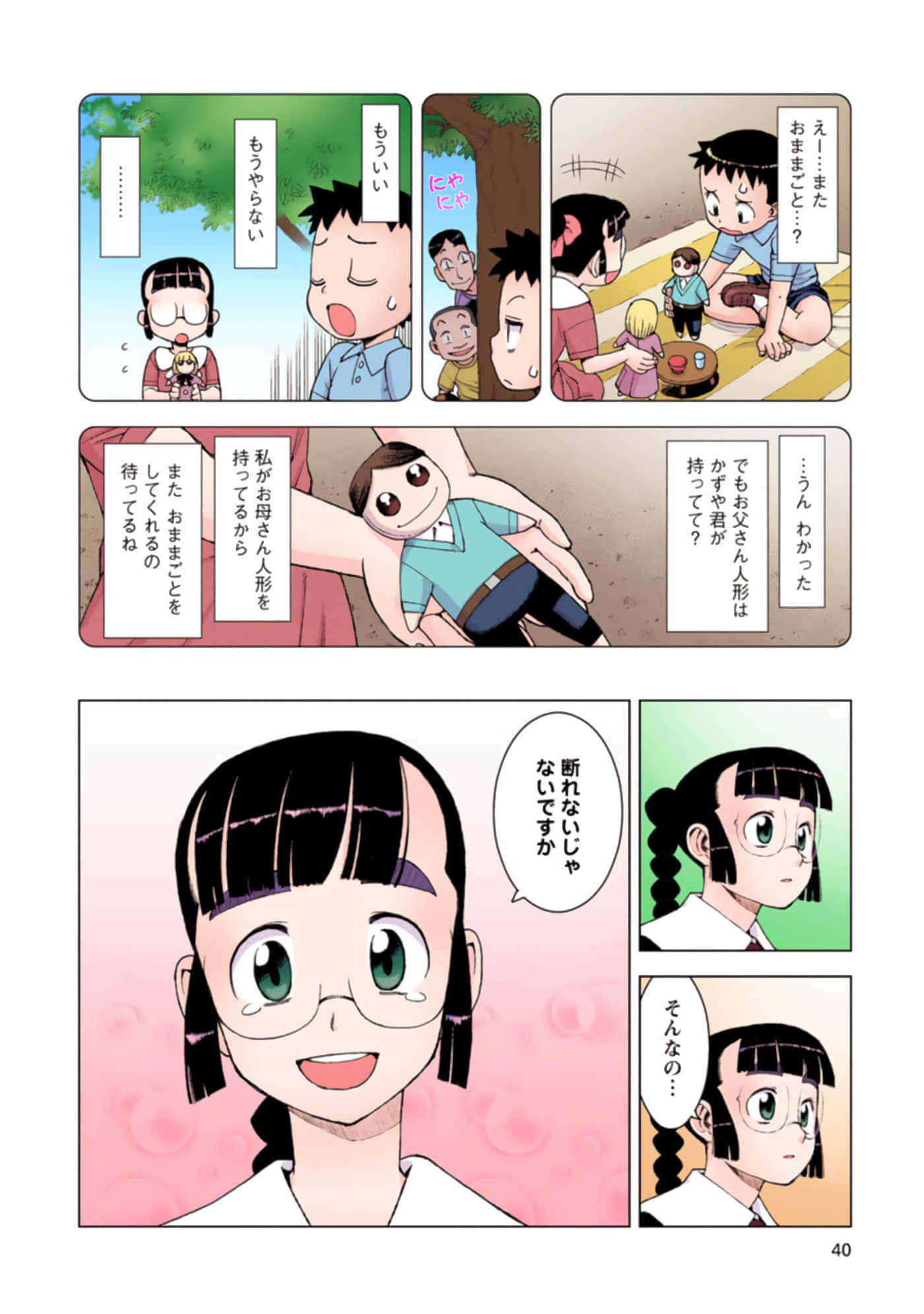 Page 39