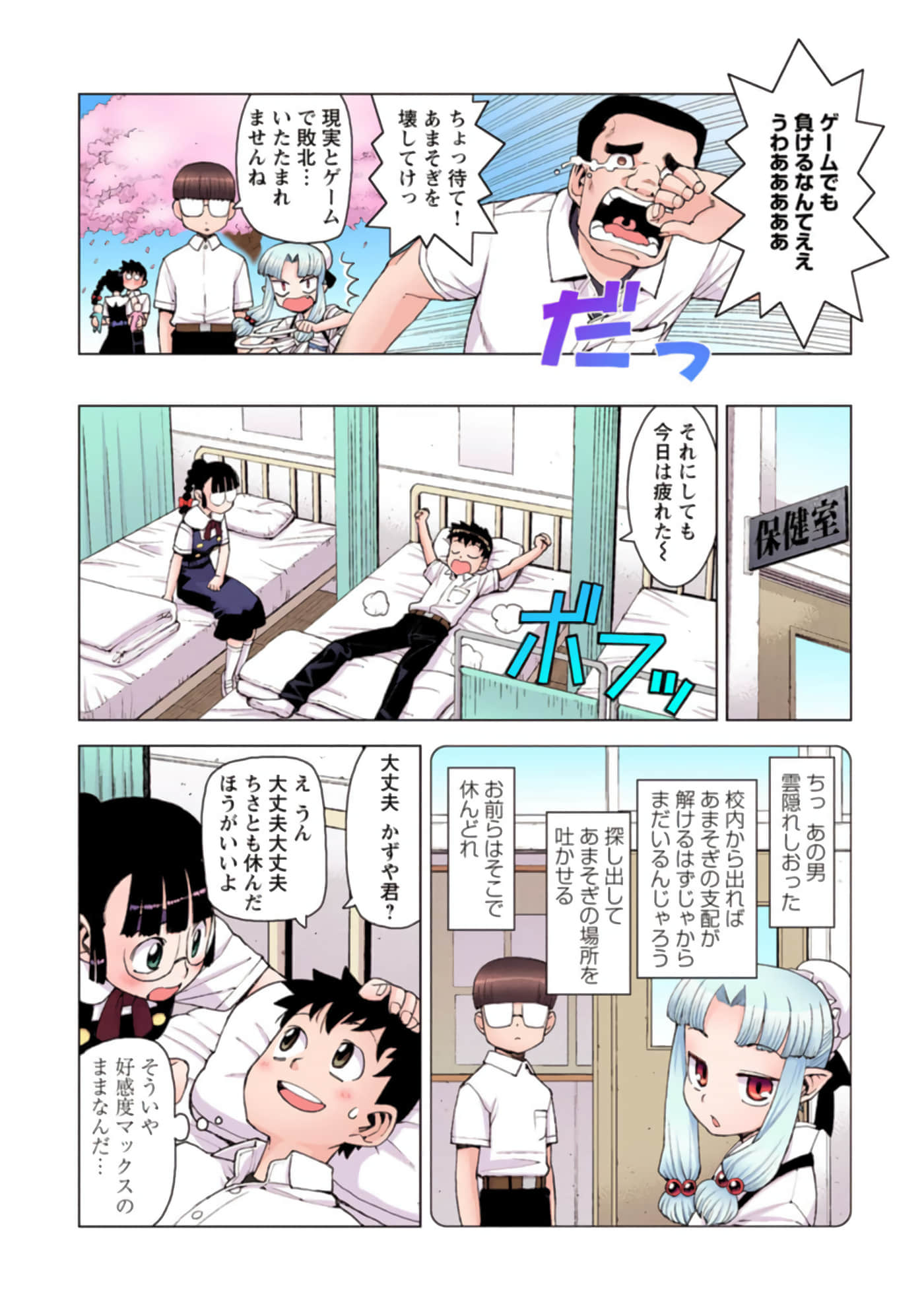Page 41