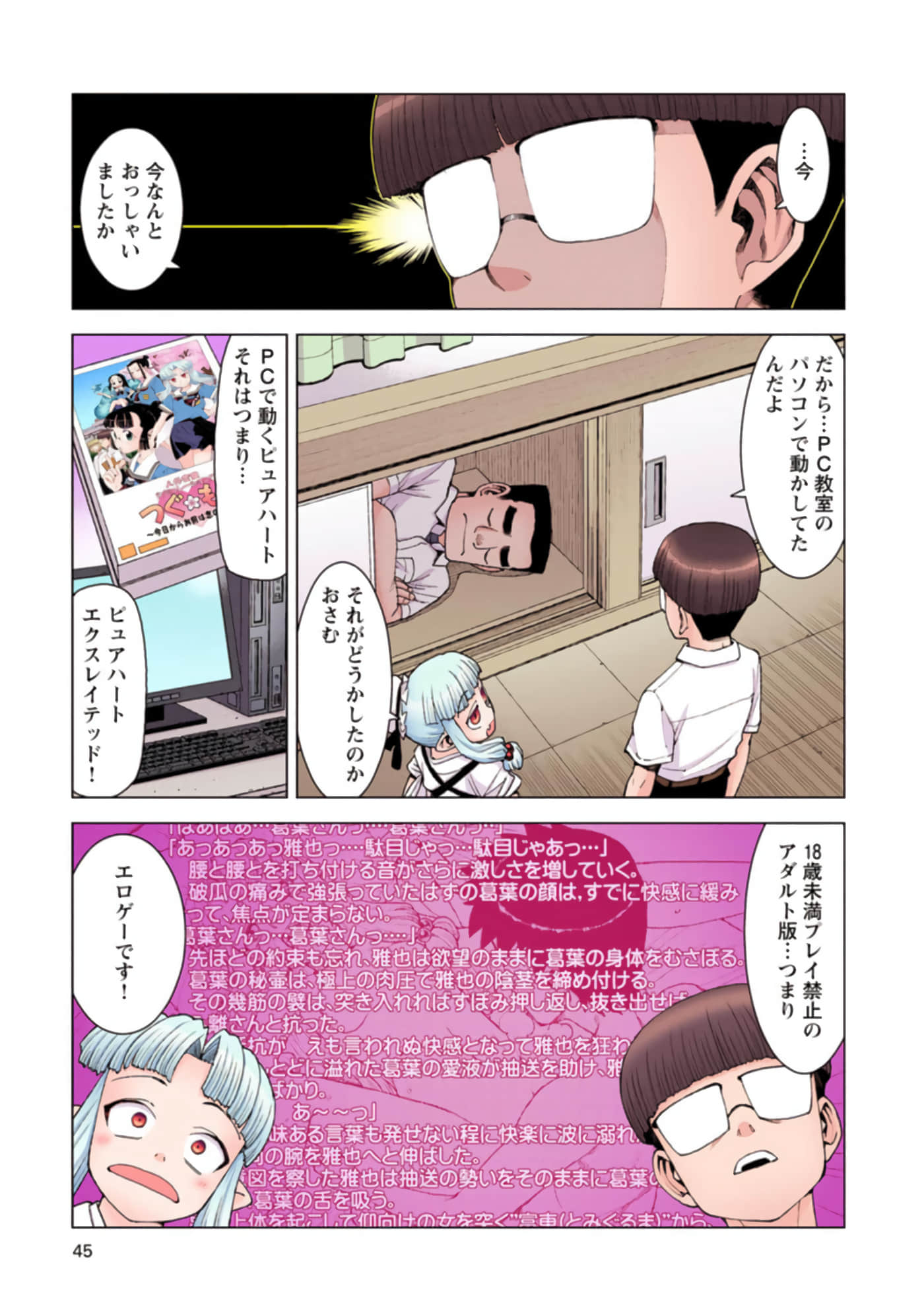 Page 44