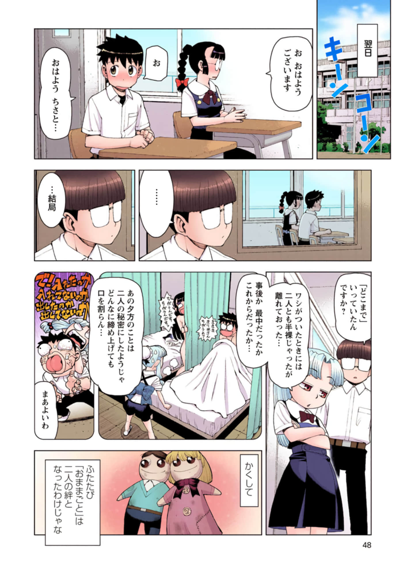 Page 47