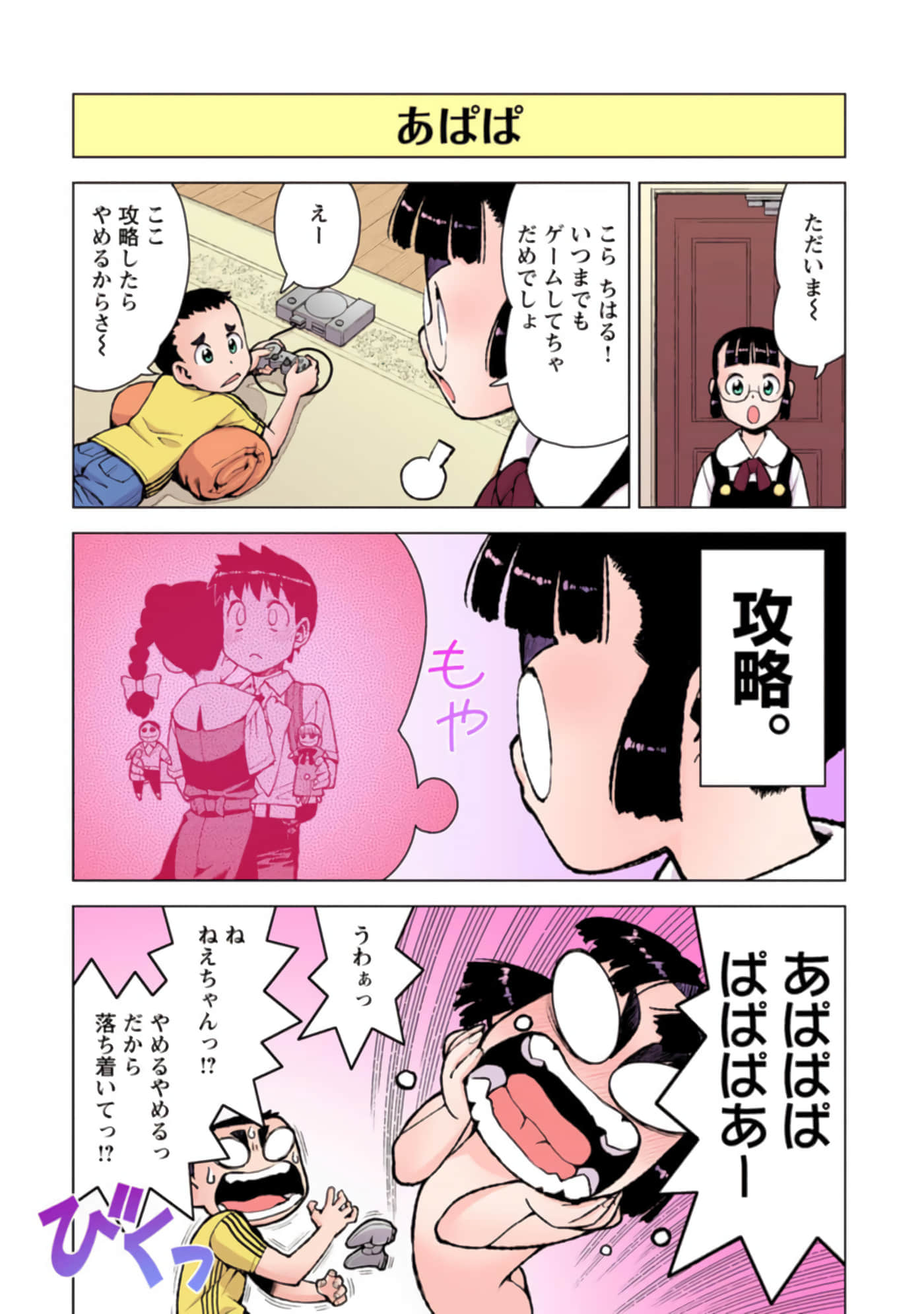 Page 48